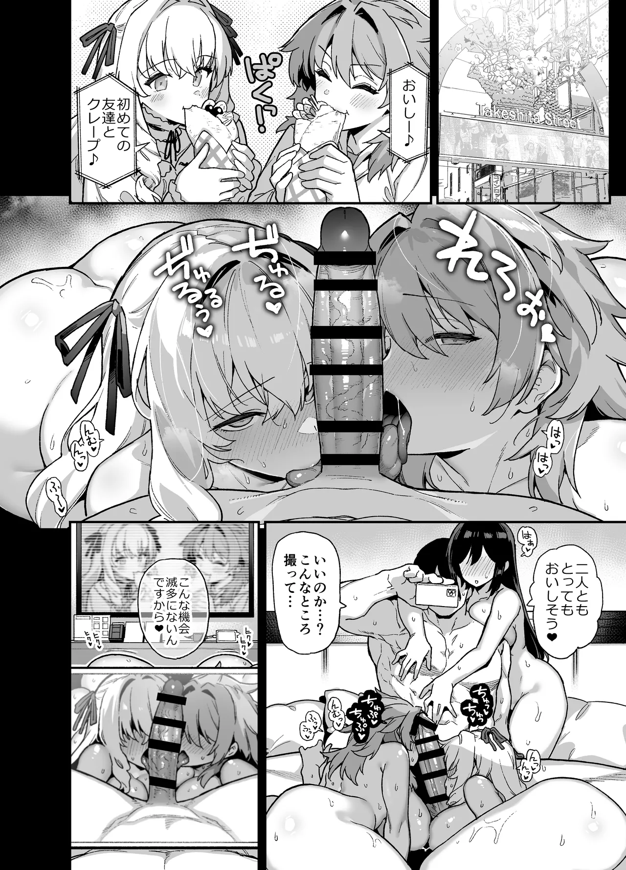 田舎にはこれくらいしか娯楽がない 総集編2 - page47