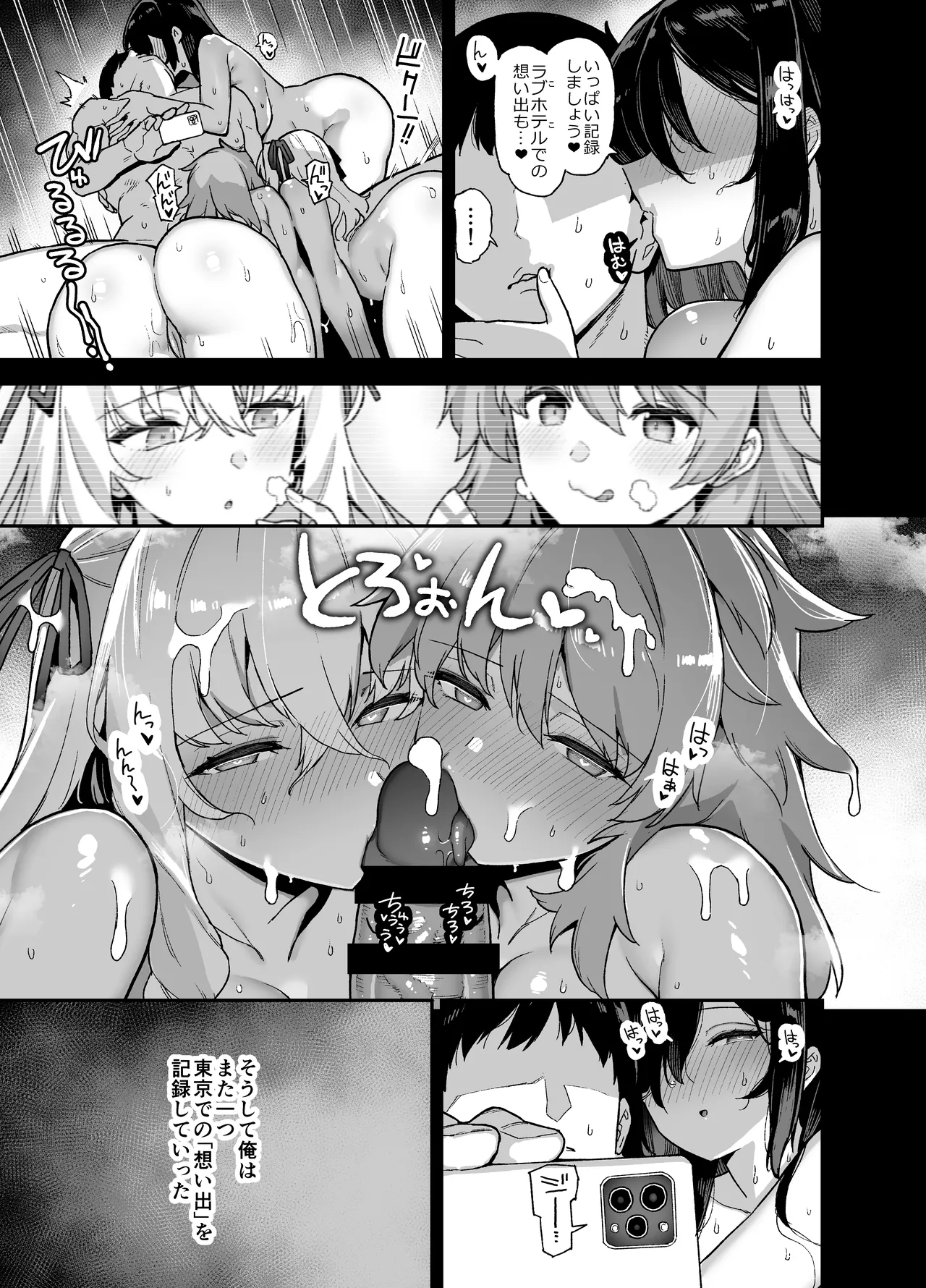 田舎にはこれくらいしか娯楽がない 総集編2 - page48