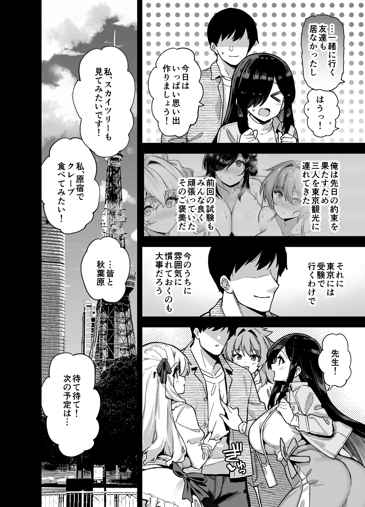 田舎にはこれくらいしか娯楽がない 総集編2 - page5