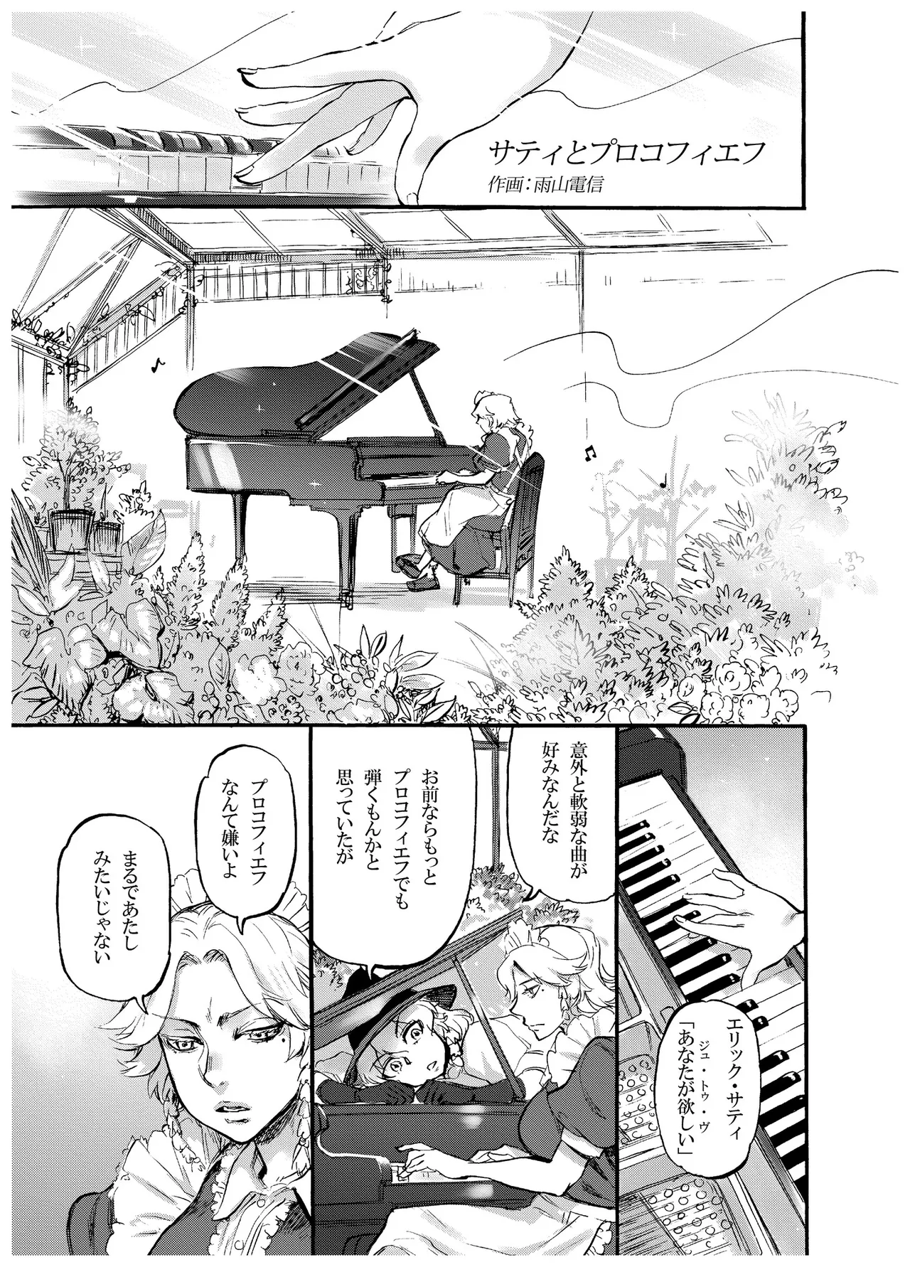 四季報・秋 - page101