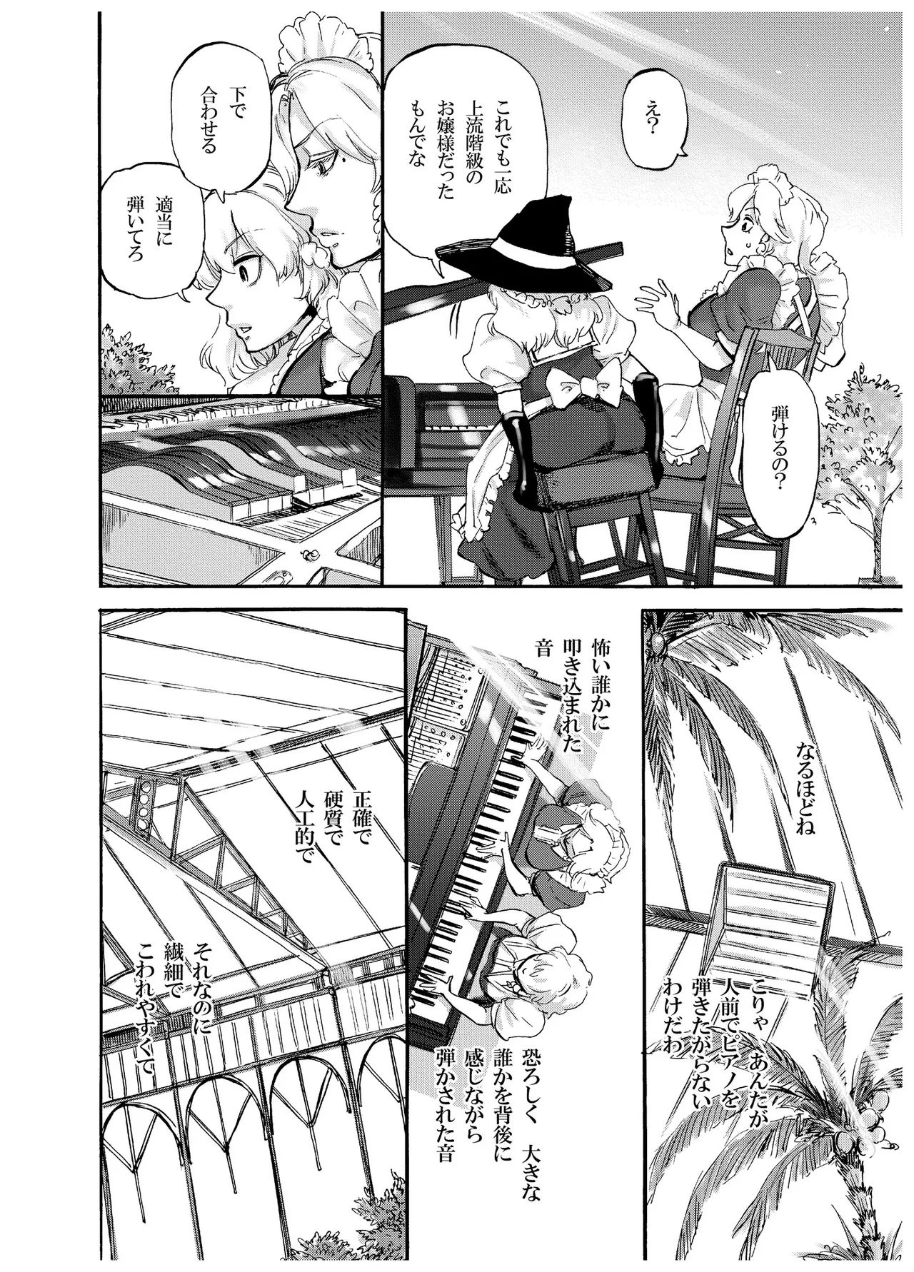 四季報・秋 - page102