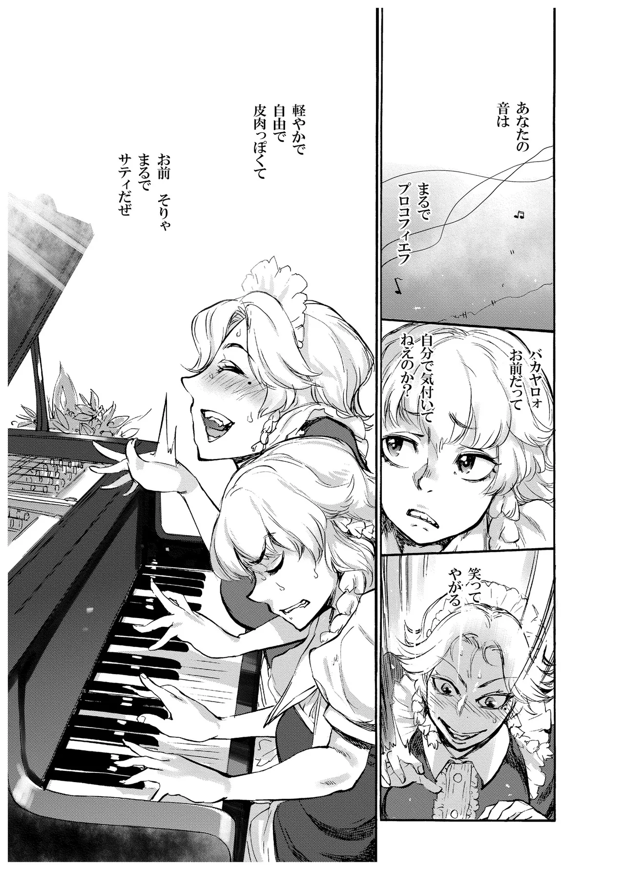 四季報・秋 - page103