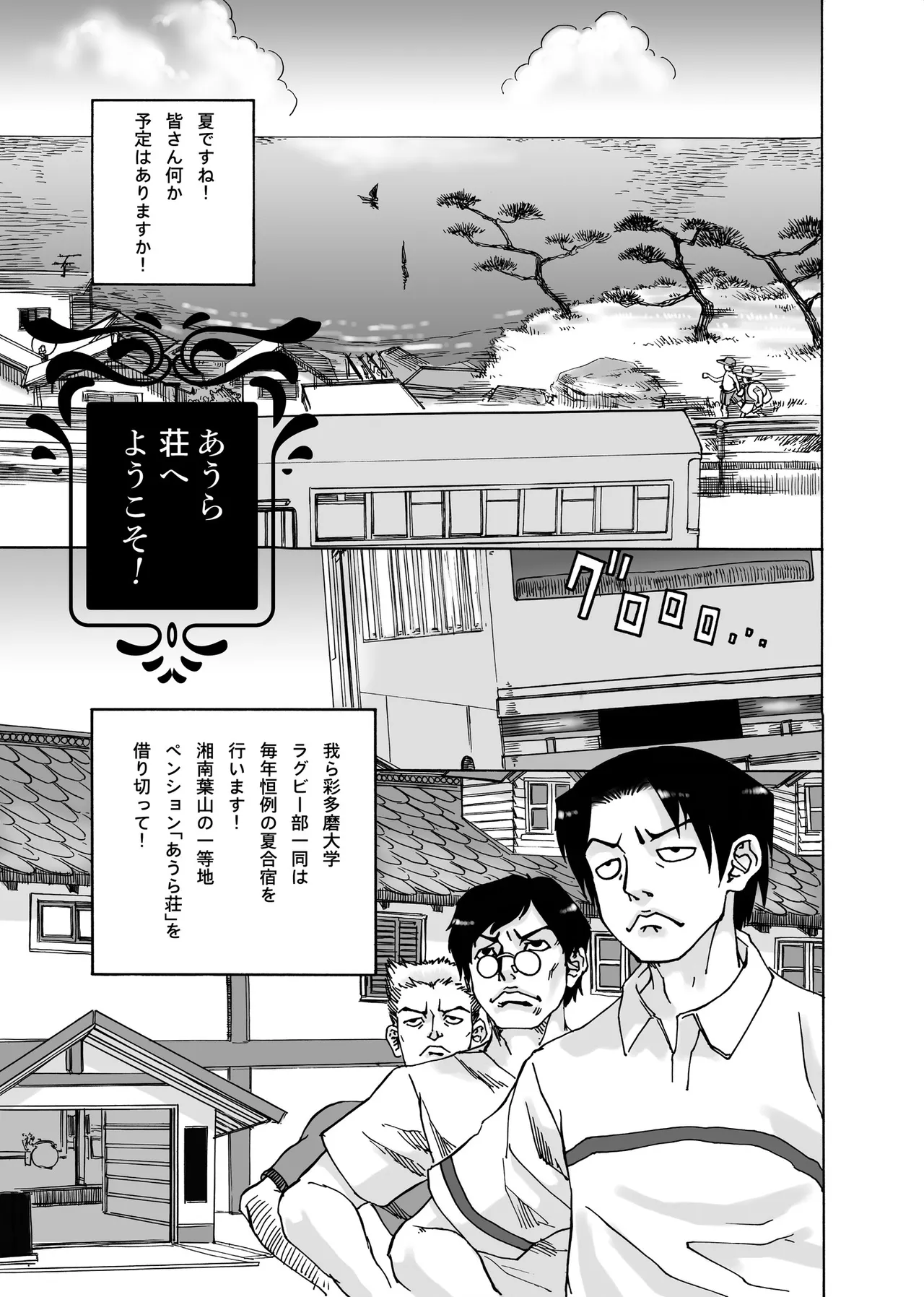 四季報・秋 - page105