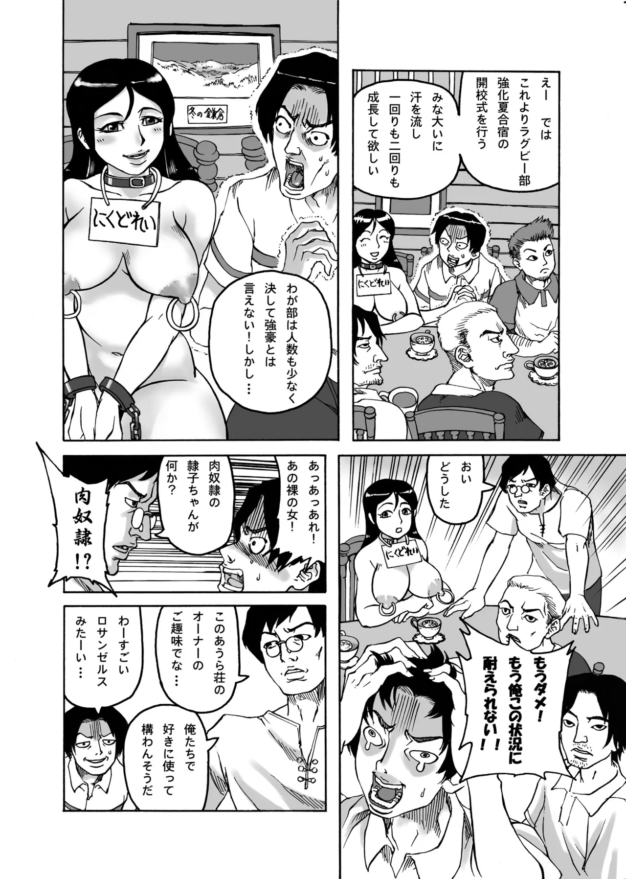 四季報・秋 - page106