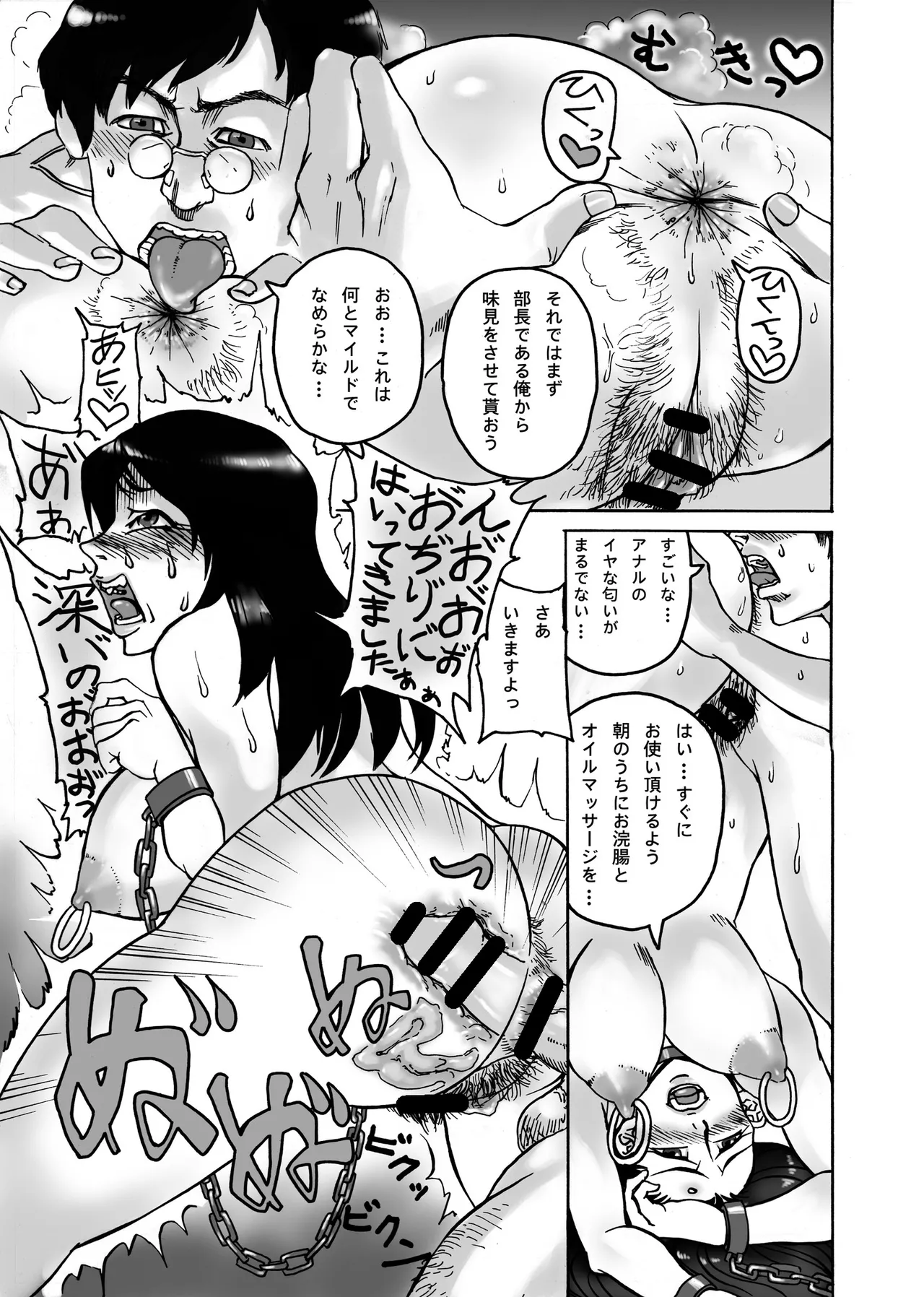 四季報・秋 - page109