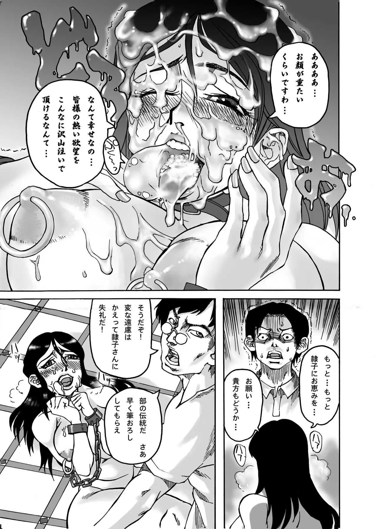 四季報・秋 - page111