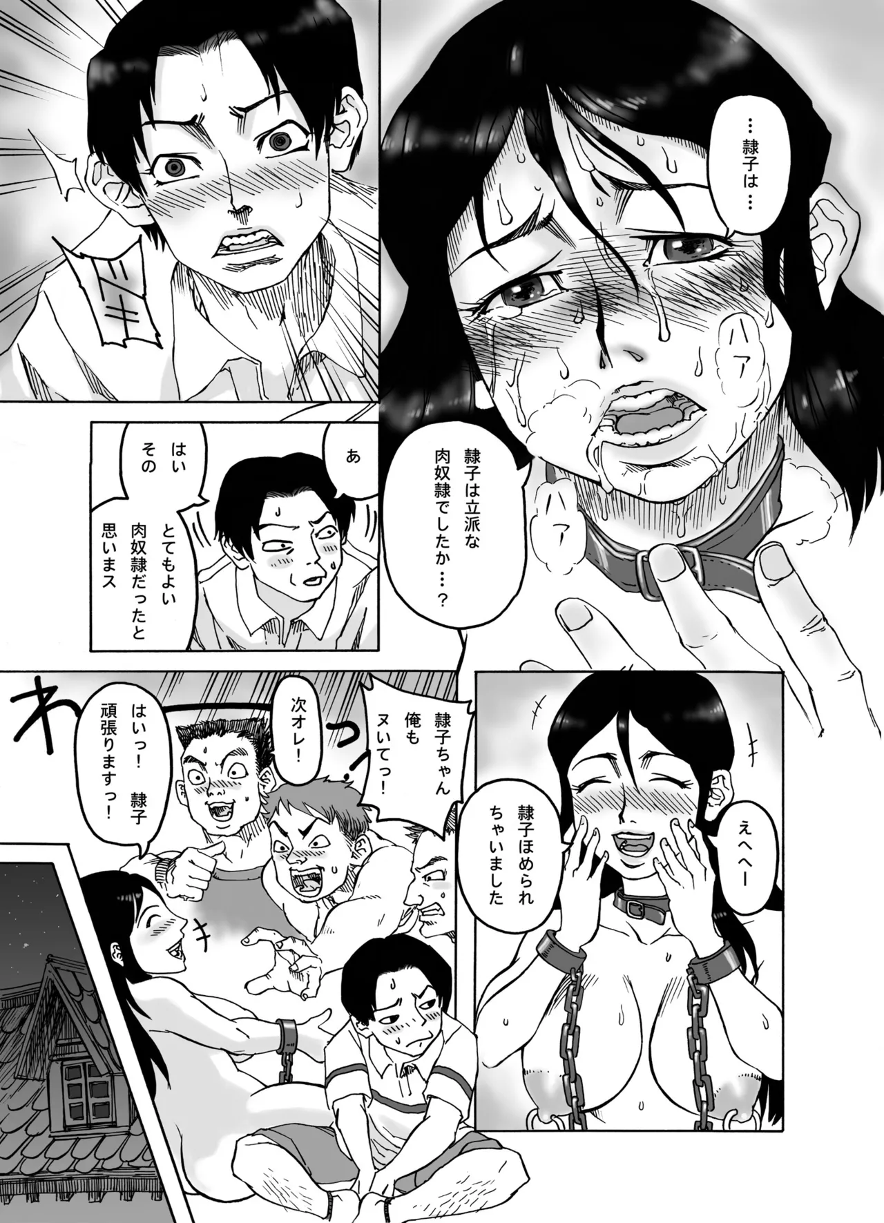 四季報・秋 - page117
