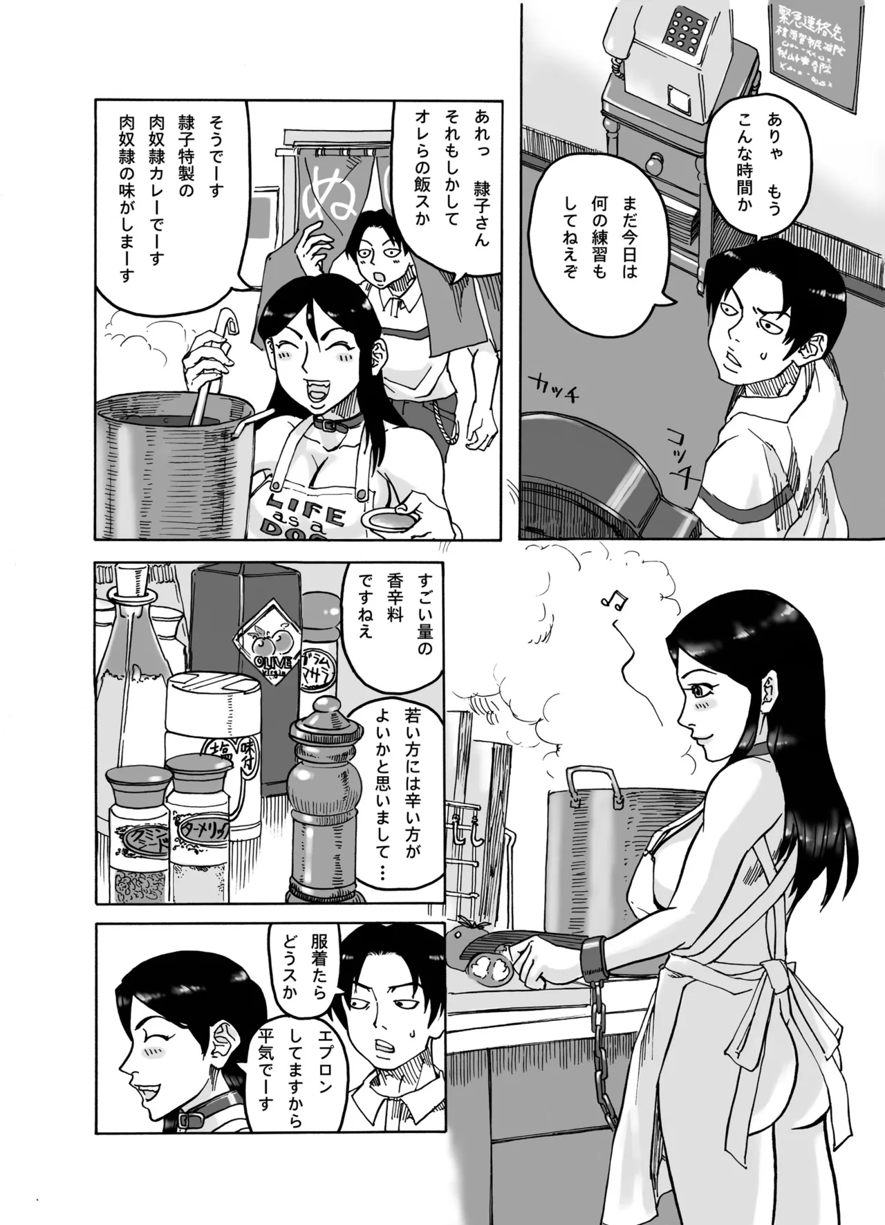 四季報・秋 - page118
