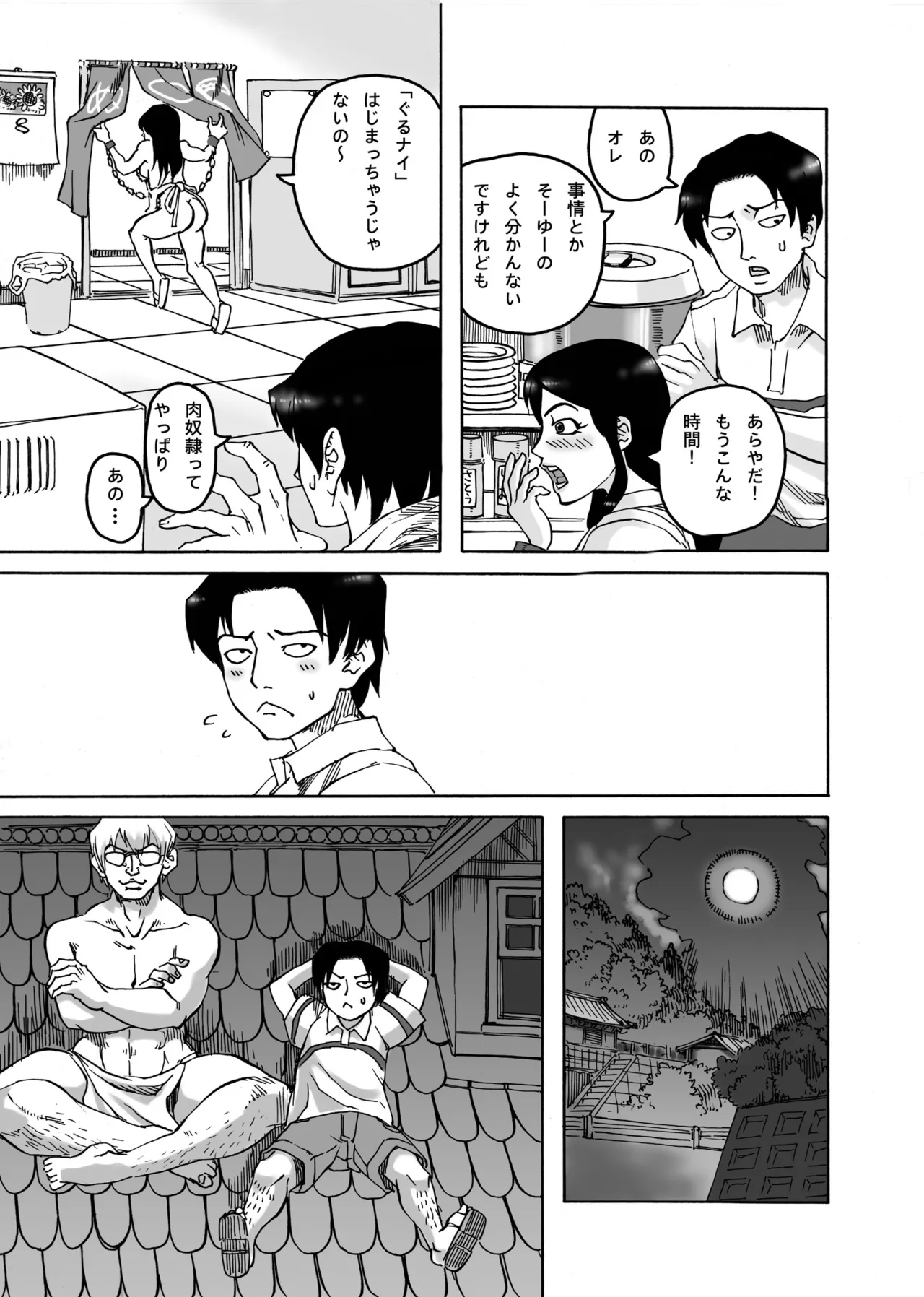 四季報・秋 - page119