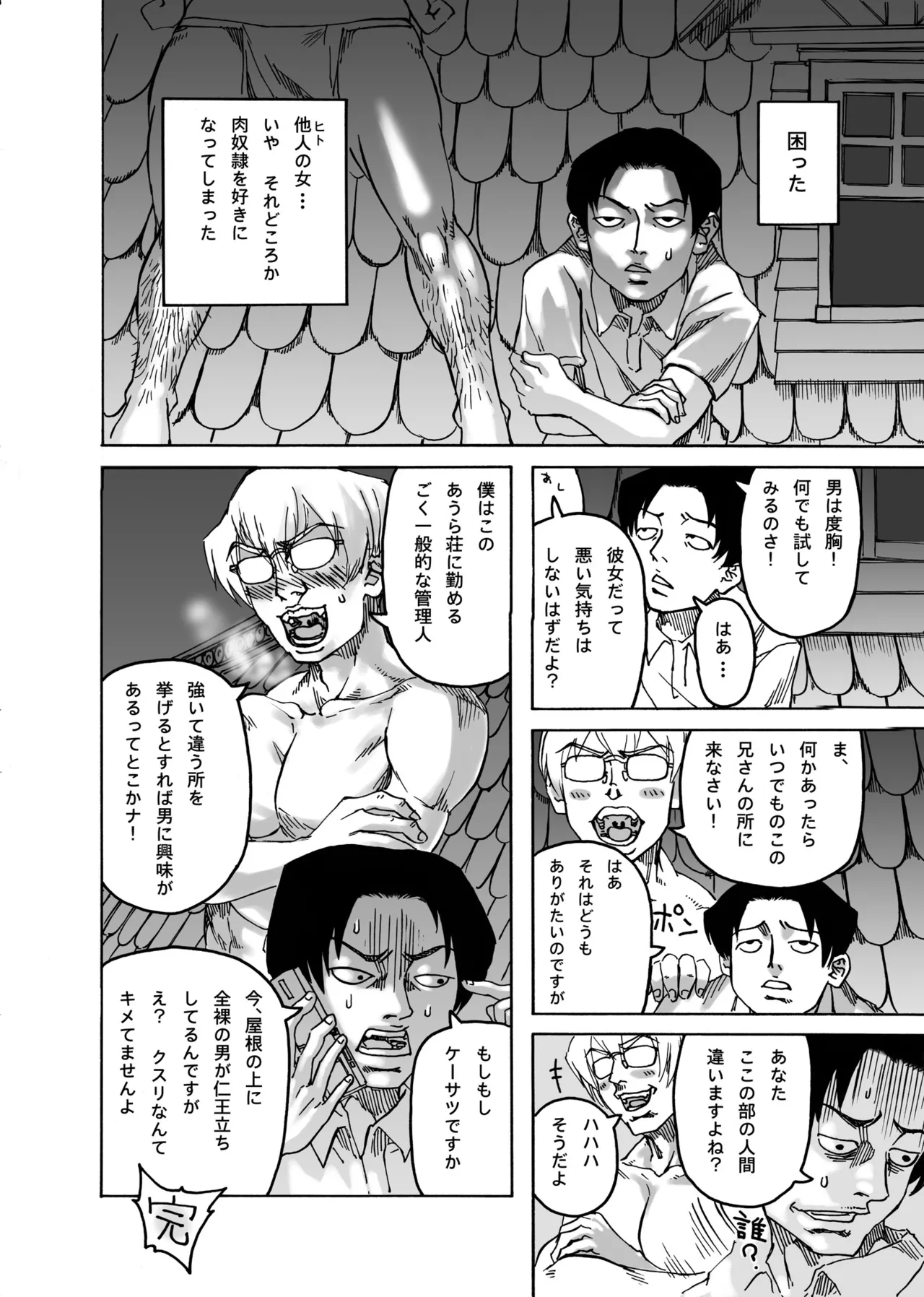 四季報・秋 - page120