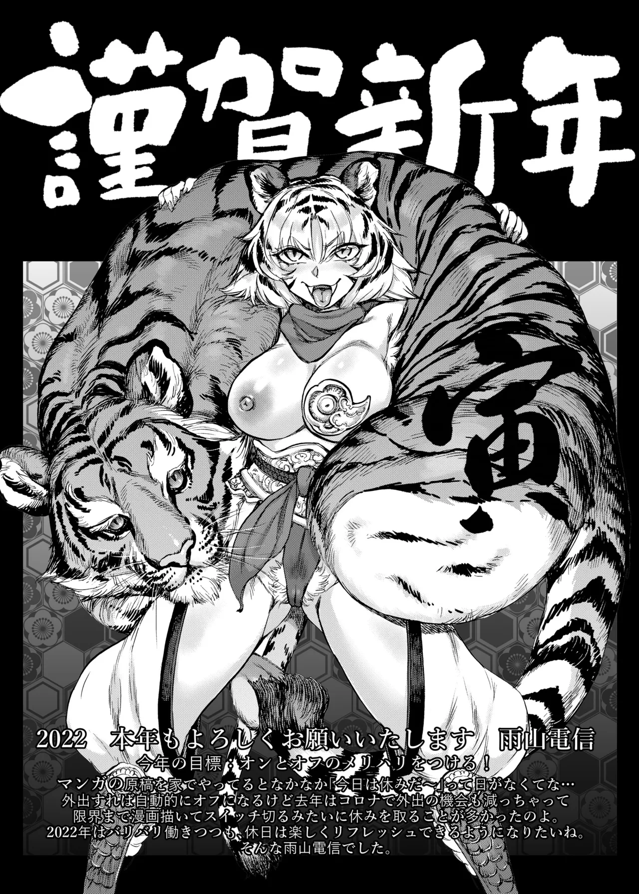 四季報・秋 - page122