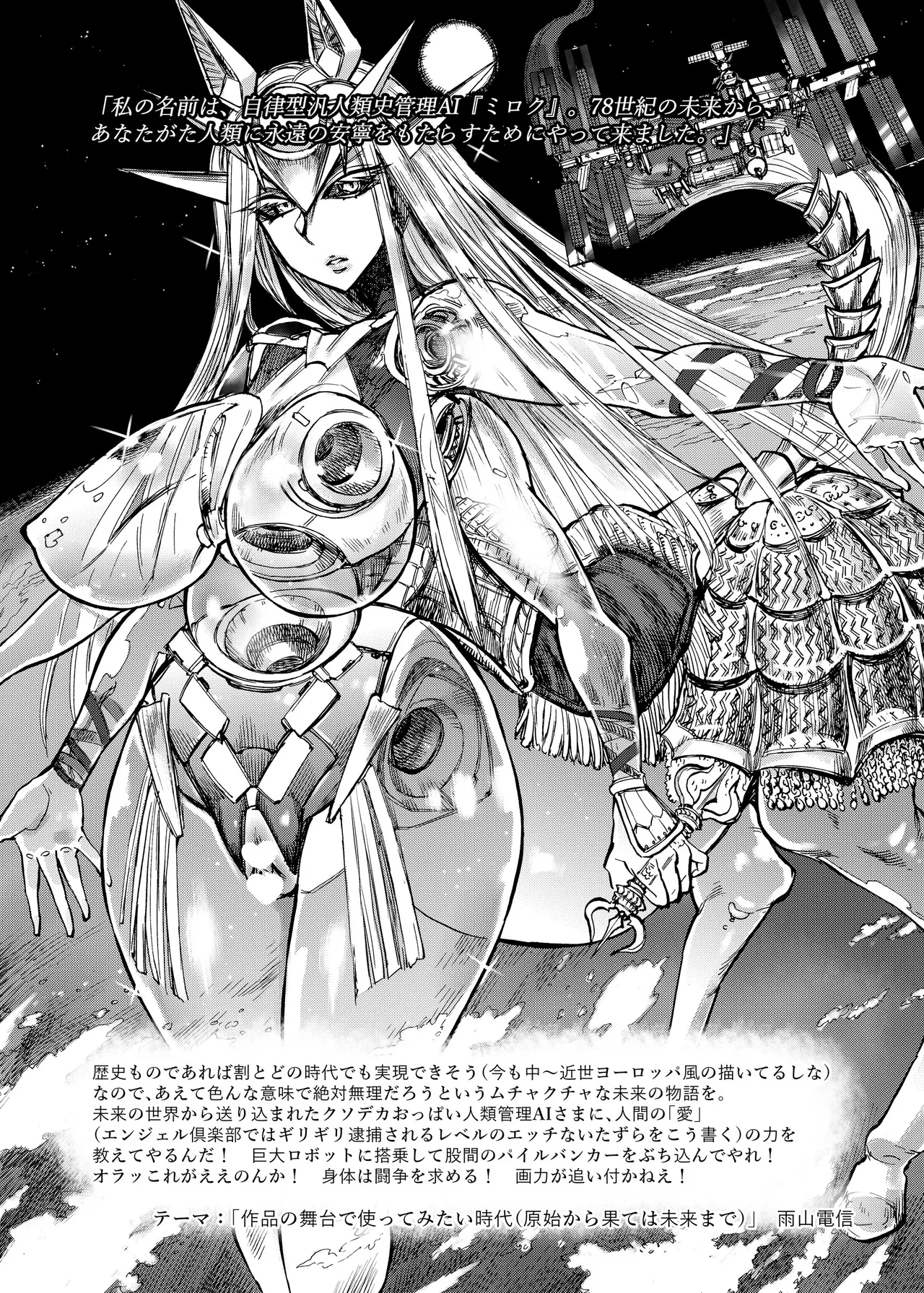 四季報・秋 - page132
