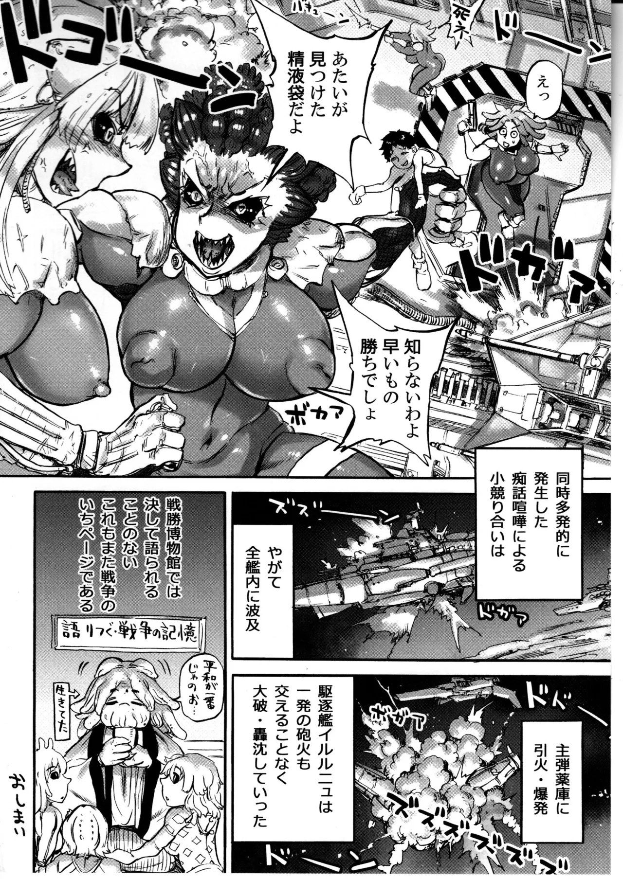 四季報・秋 - page16