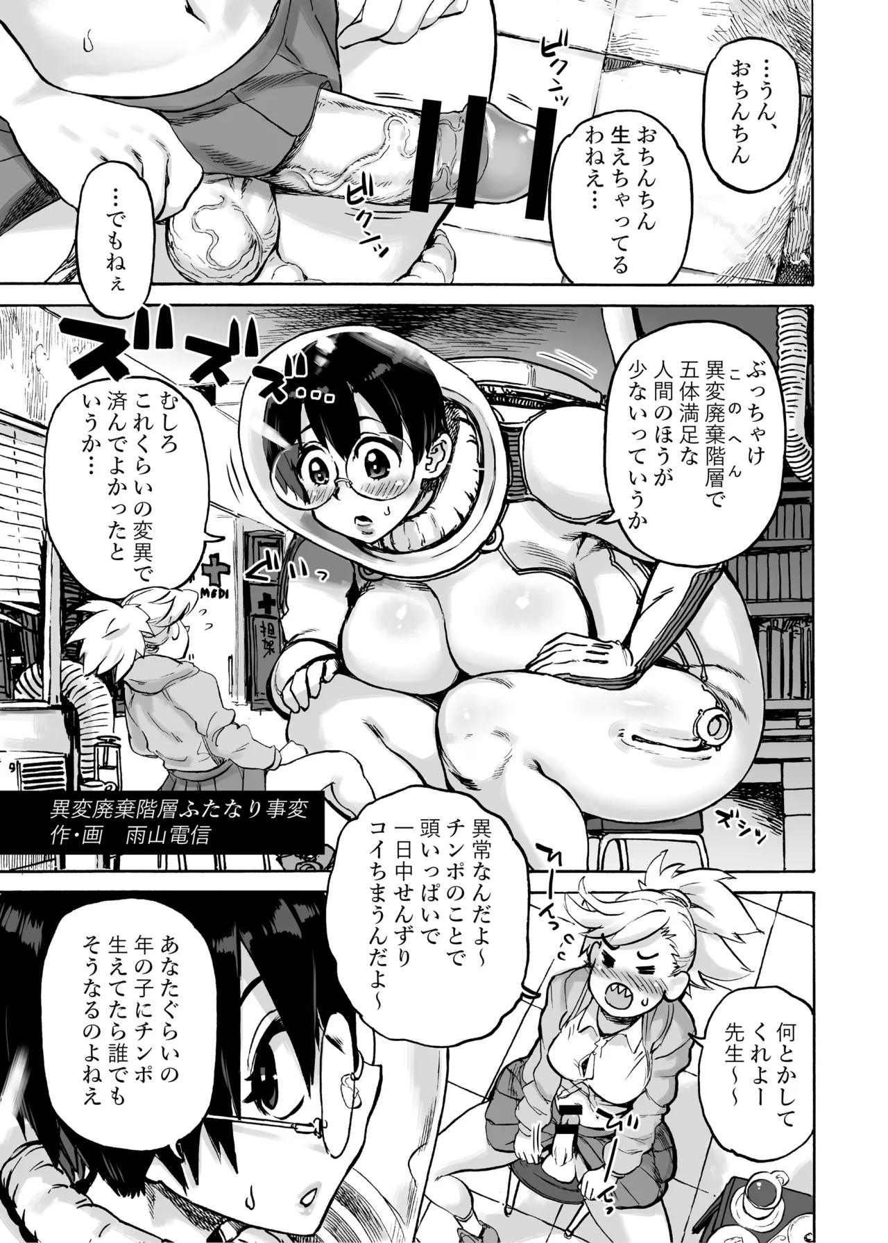 四季報・秋 - page17