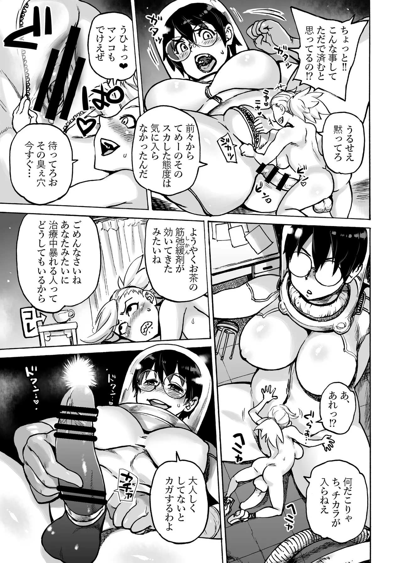 四季報・秋 - page23