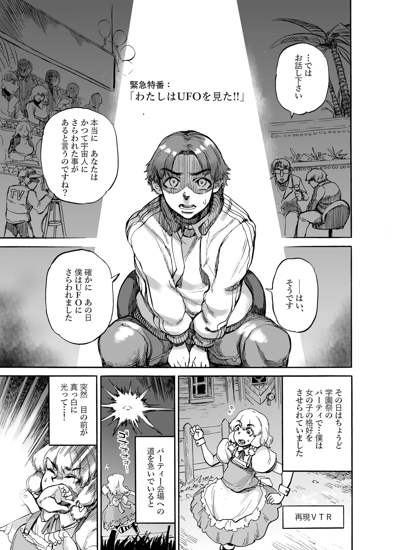 四季報・秋 - page27
