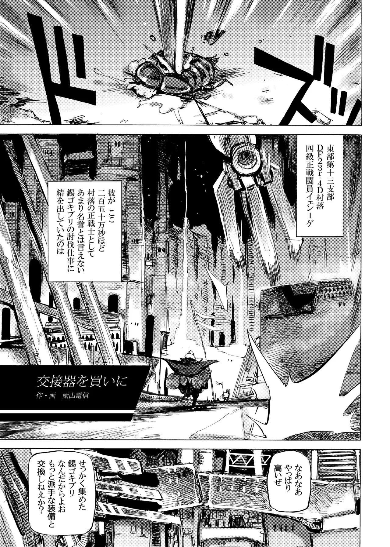 四季報・秋 - page3
