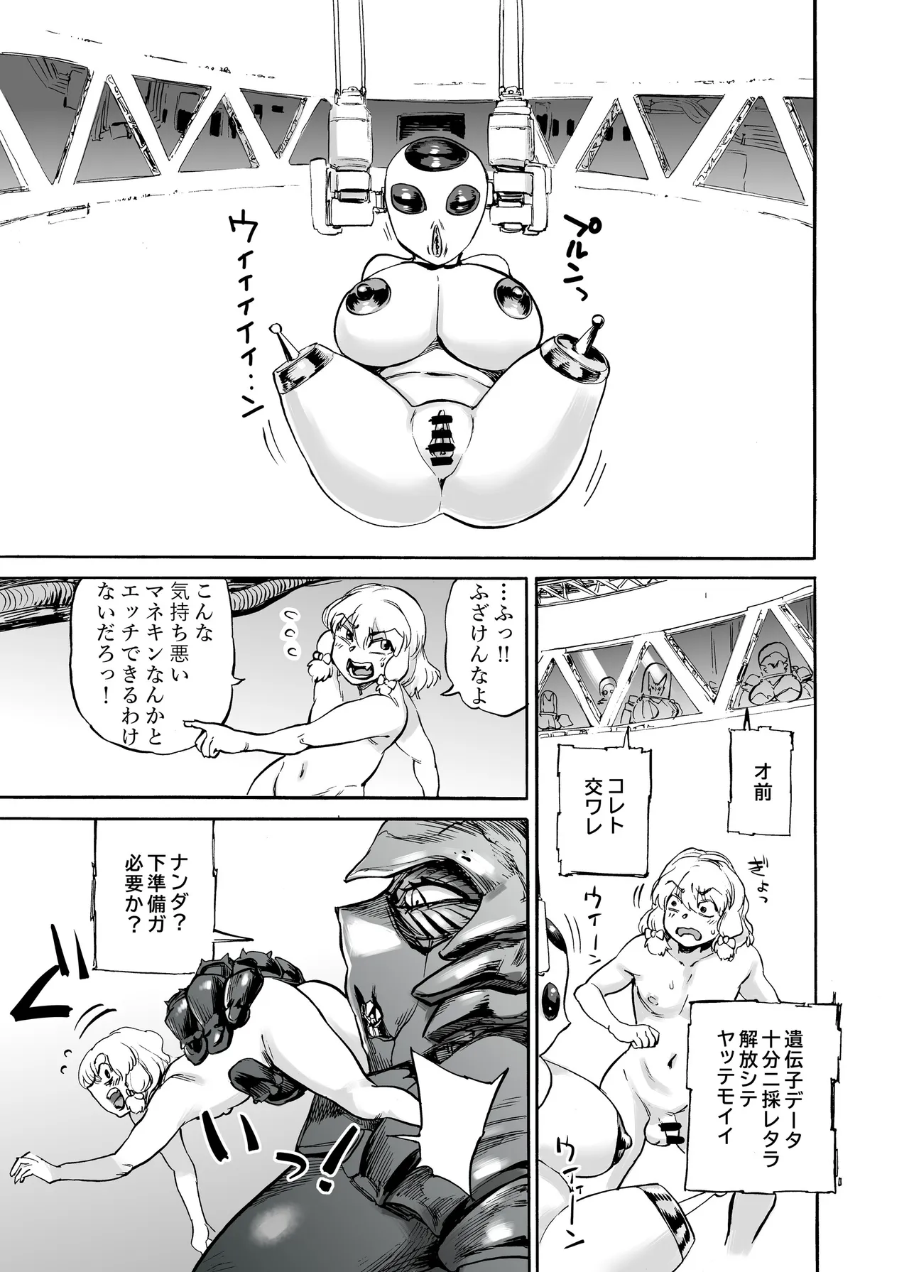 四季報・秋 - page31