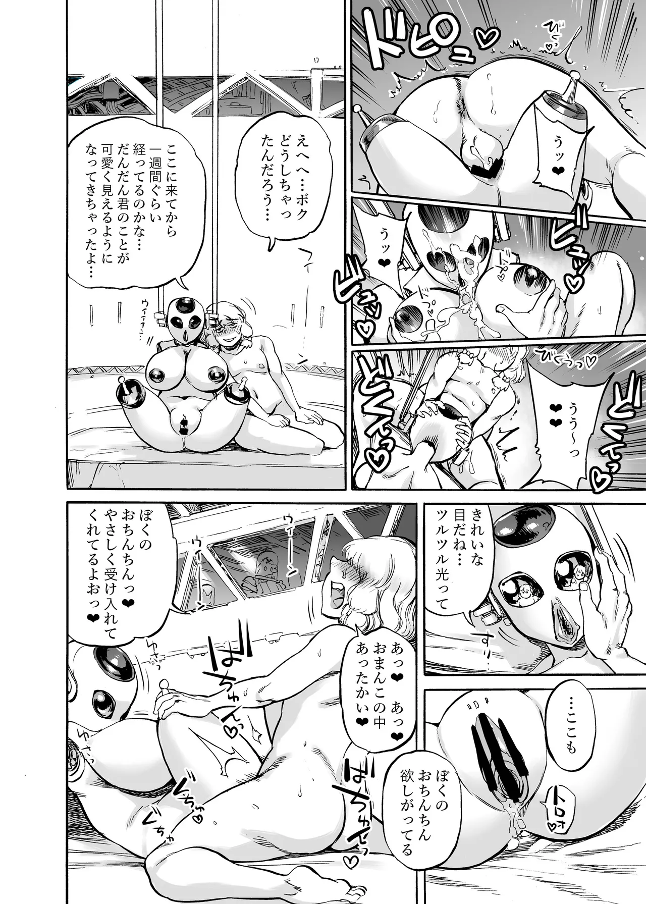 四季報・秋 - page34