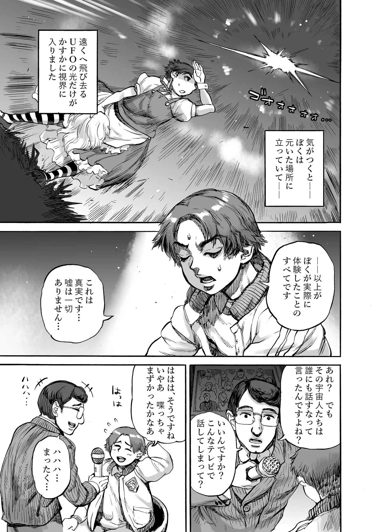 四季報・秋 - page37