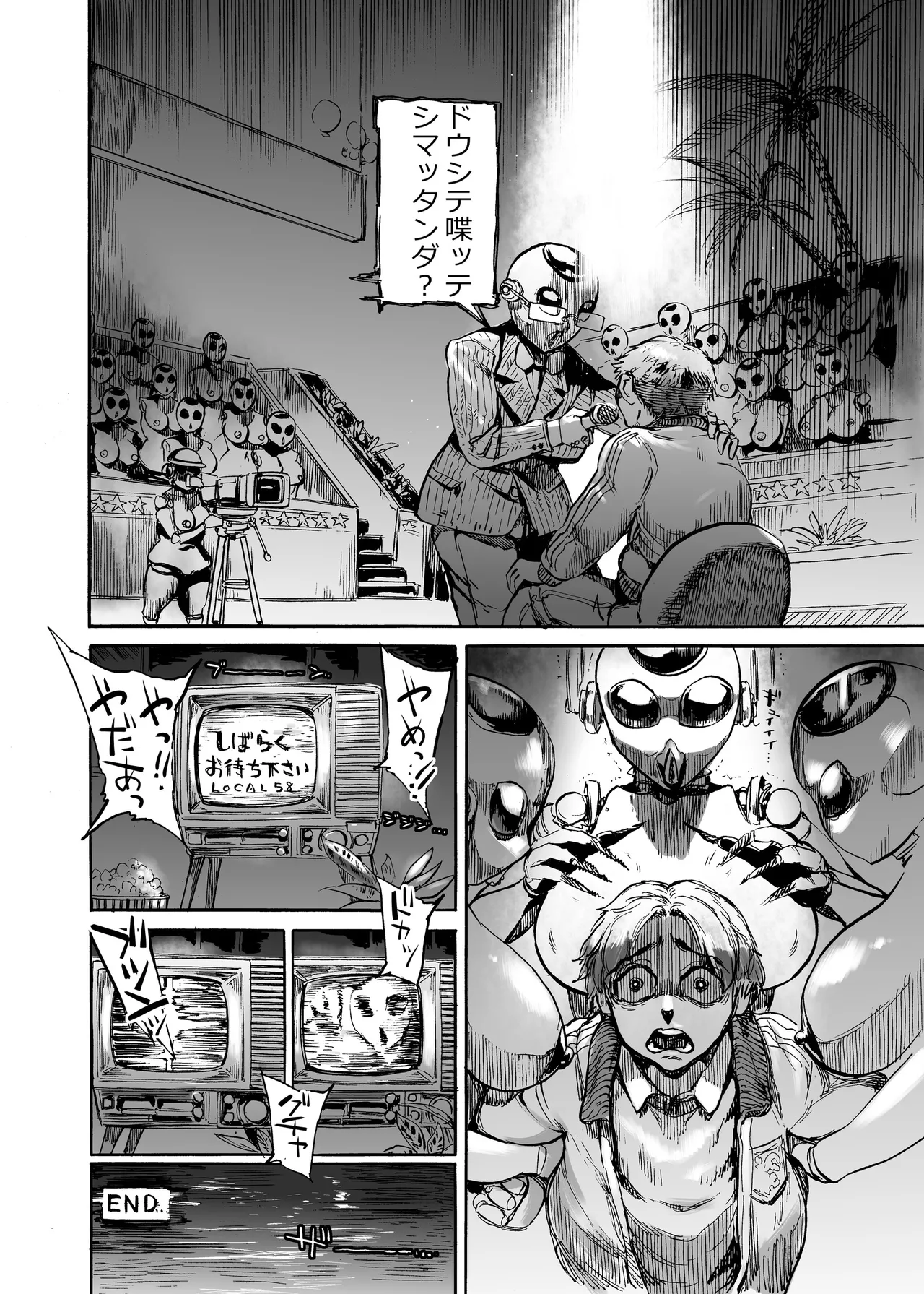 四季報・秋 - page38