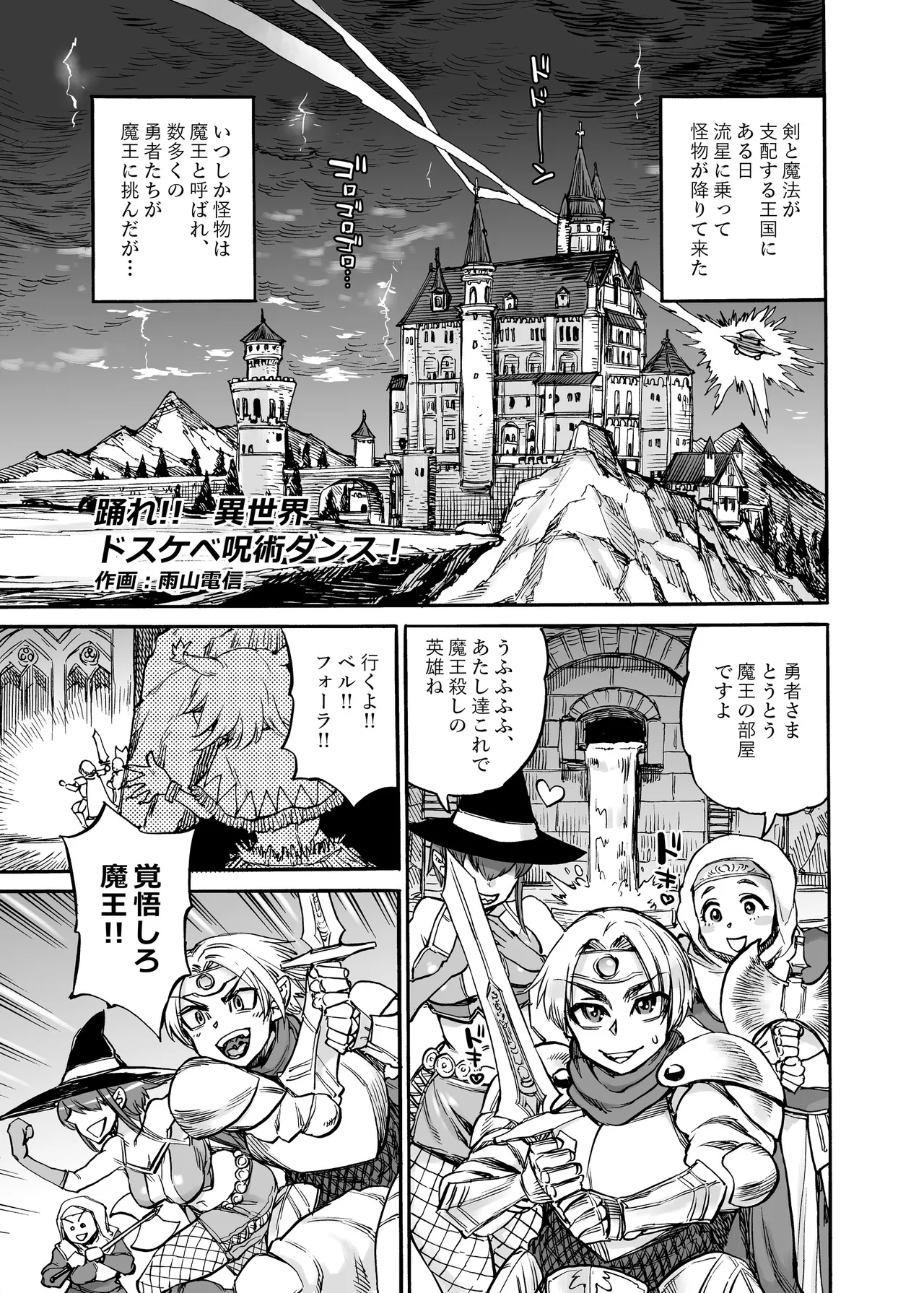 四季報・秋 - page39