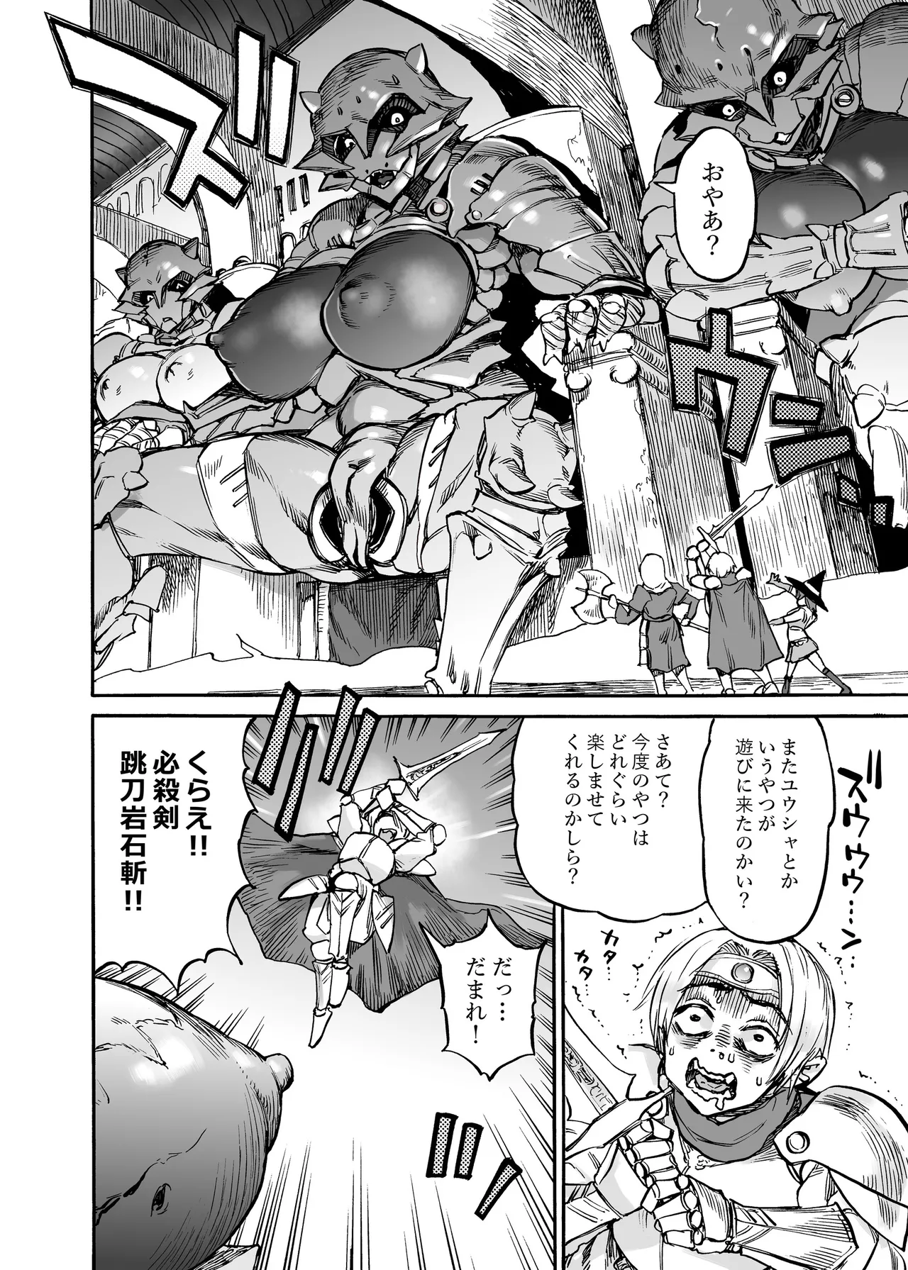 四季報・秋 - page40