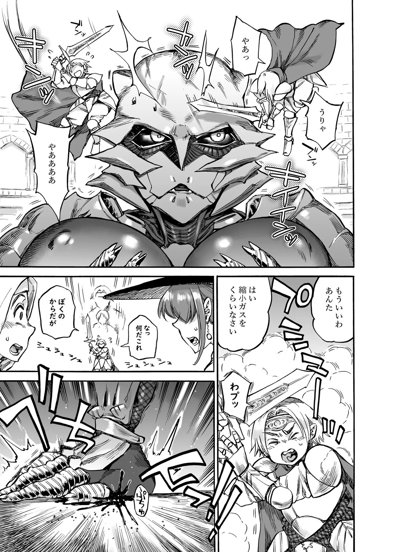 四季報・秋 - page41