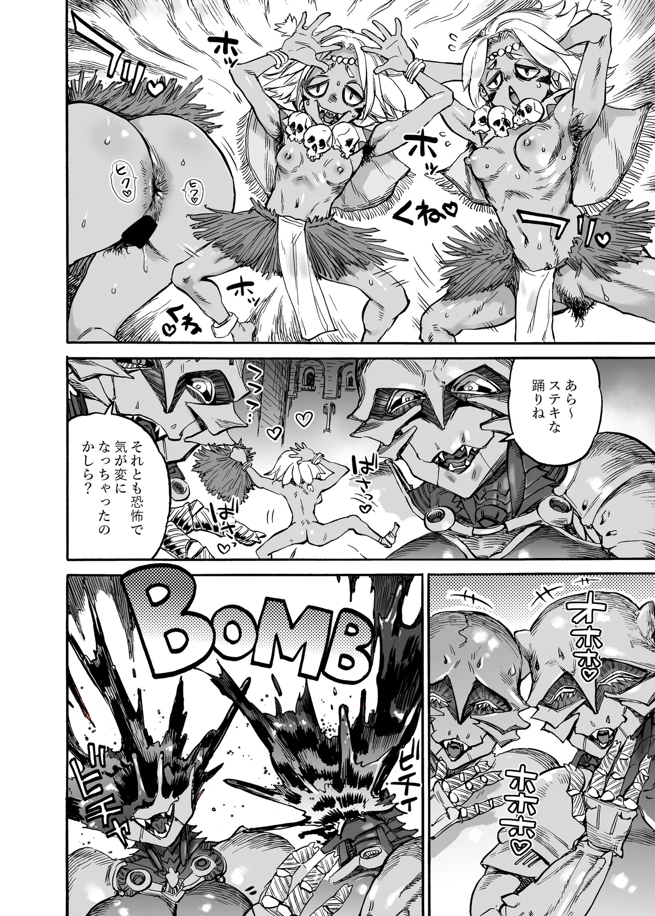 四季報・秋 - page46