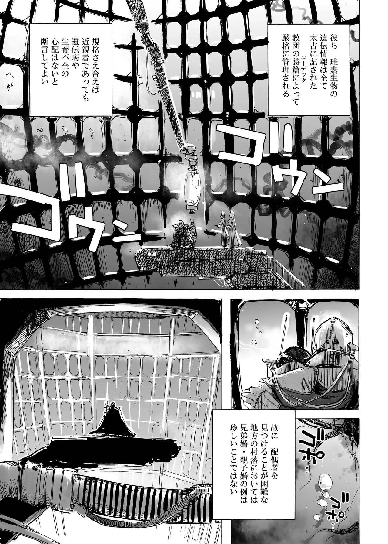 四季報・秋 - page5