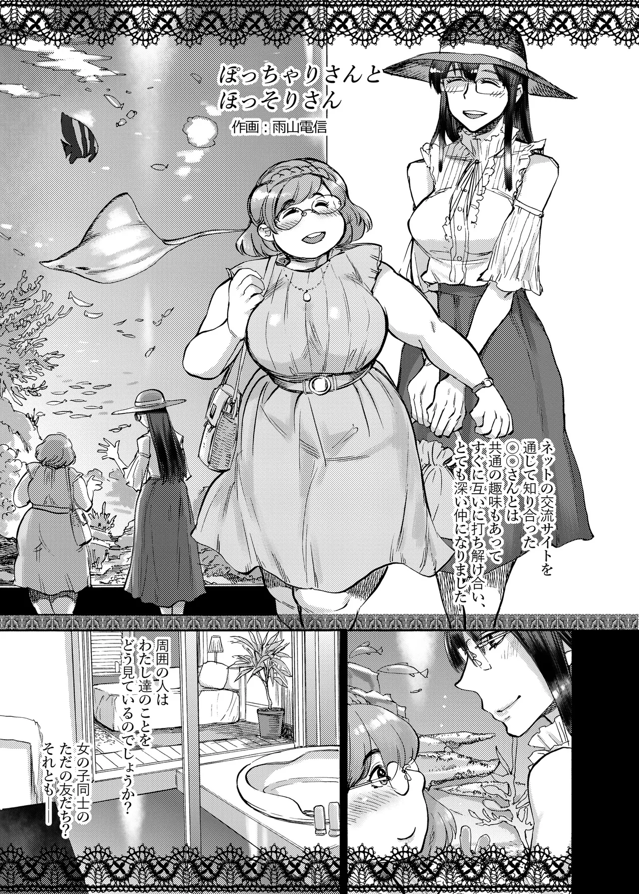 四季報・秋 - page59