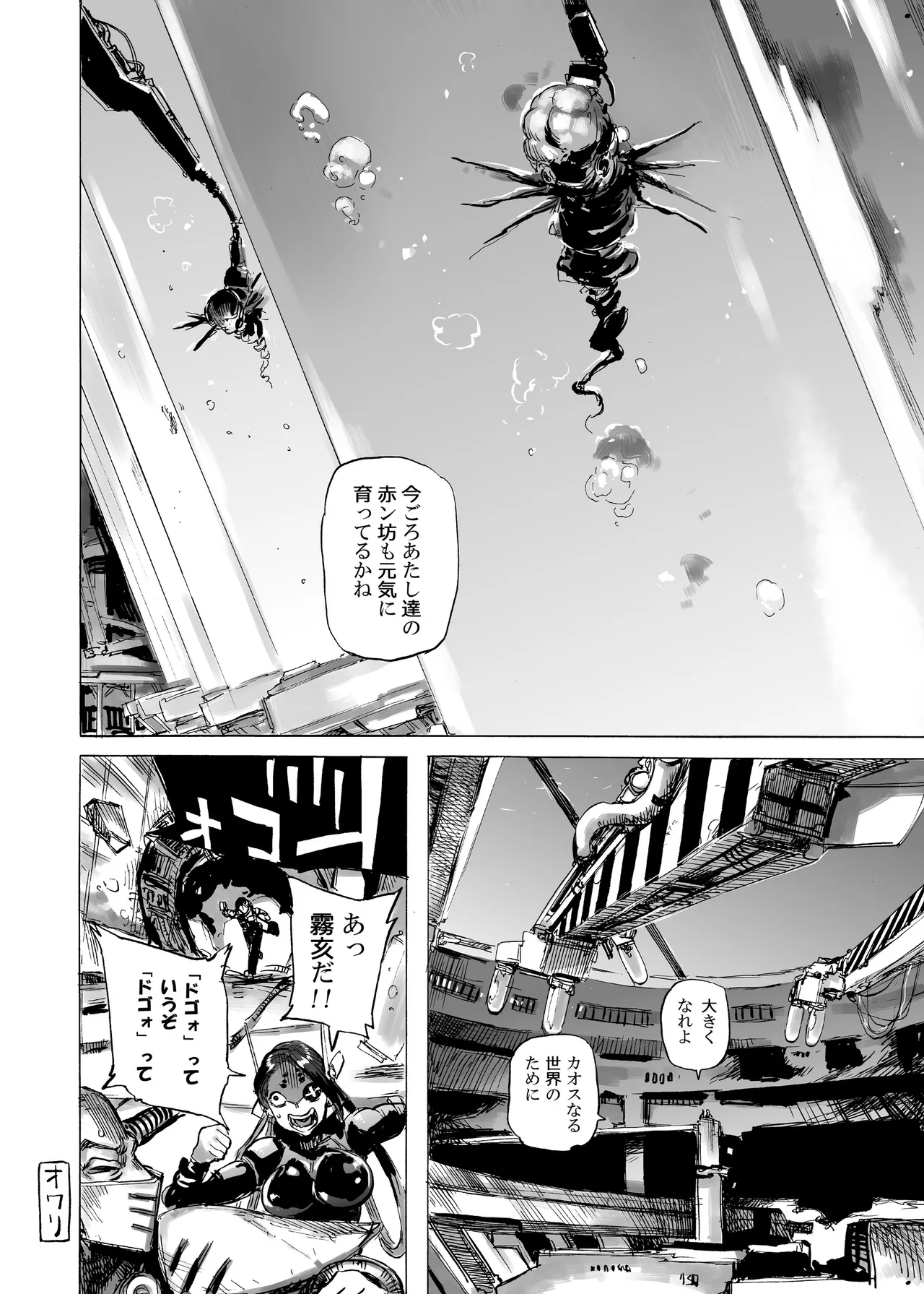 四季報・秋 - page6