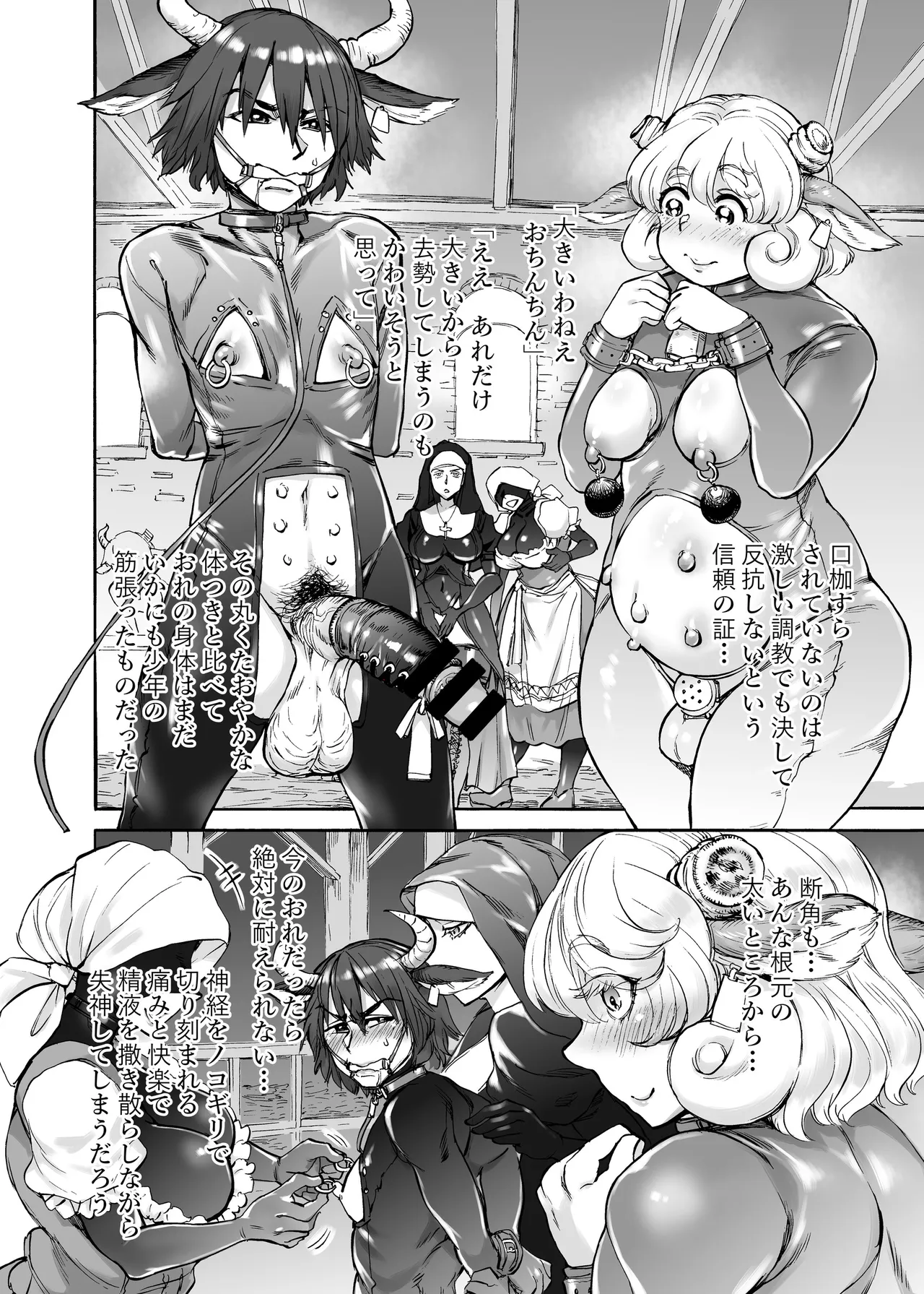 四季報・秋 - page68