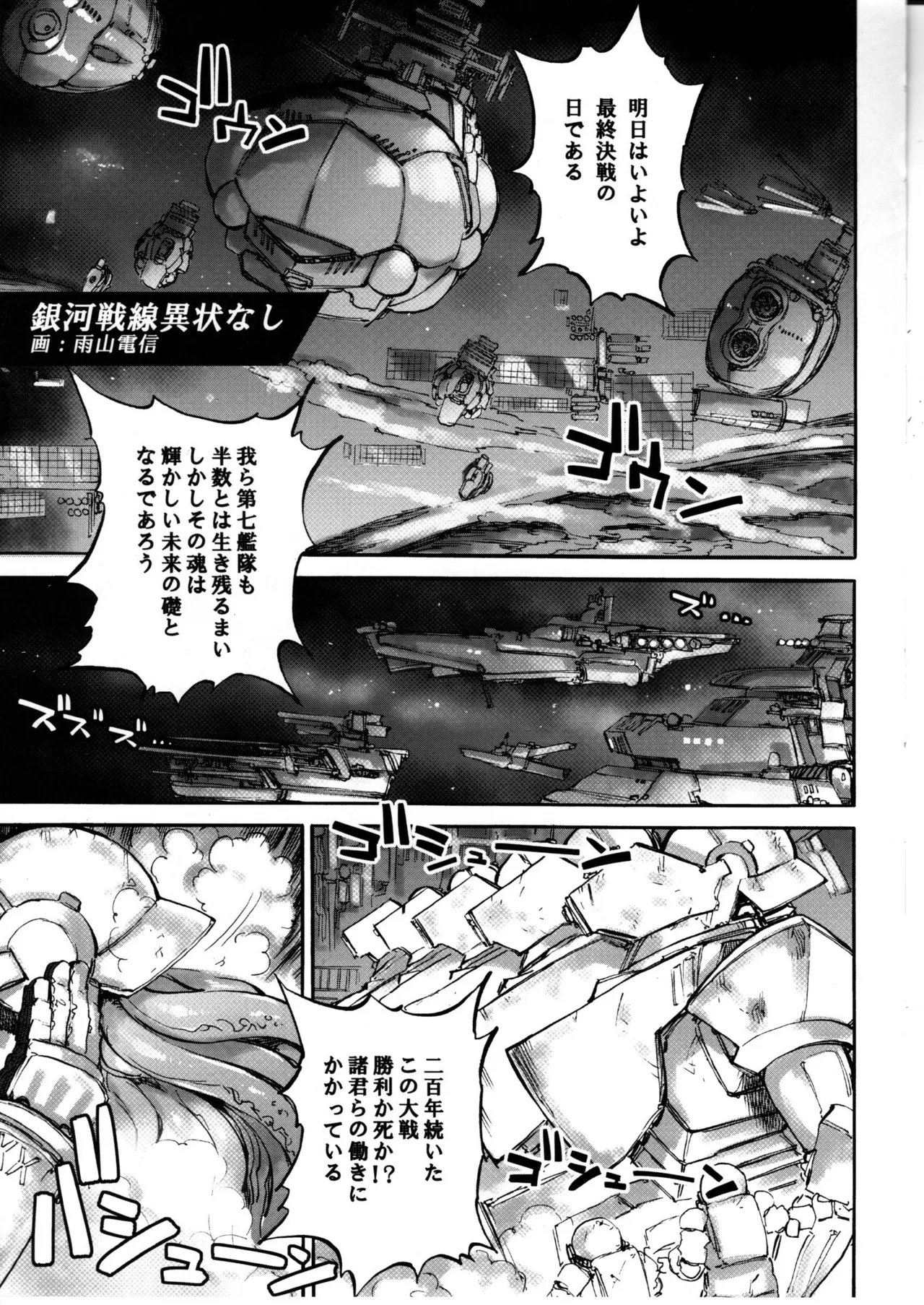 四季報・秋 - page7