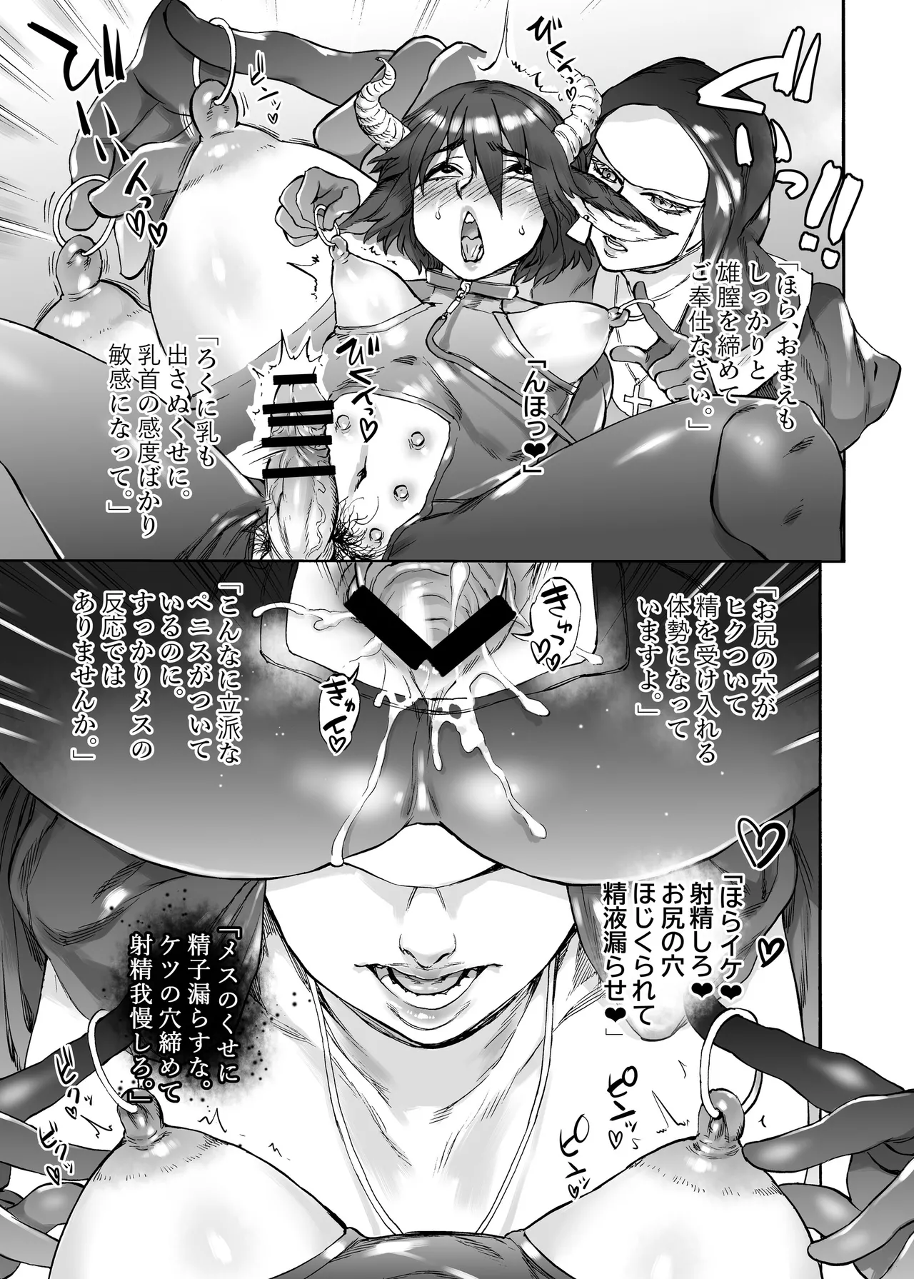 四季報・秋 - page73
