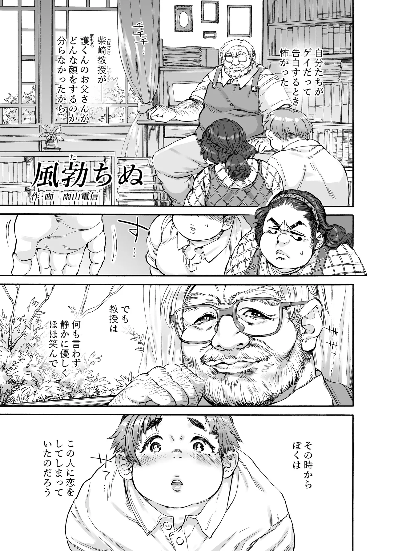 四季報・秋 - page79
