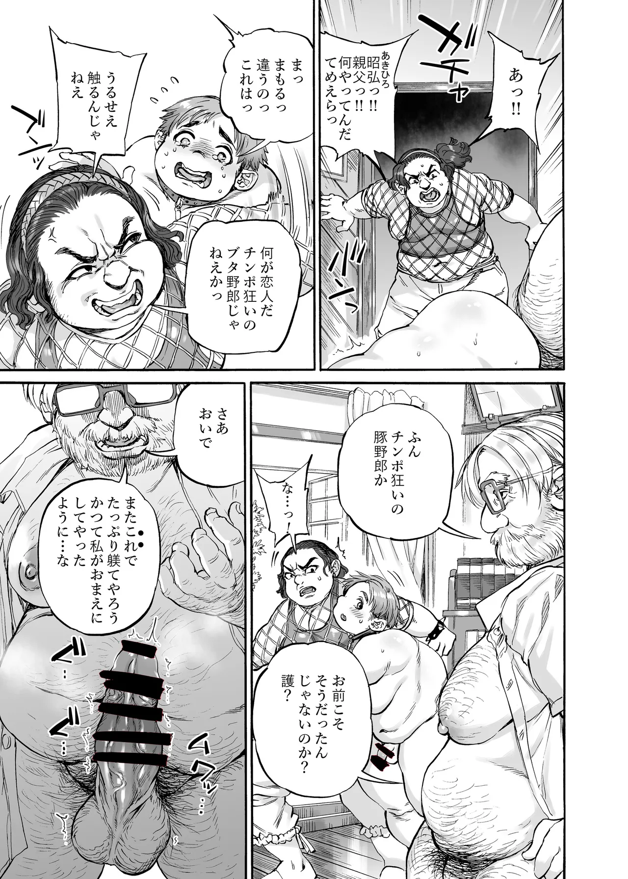 四季報・秋 - page83