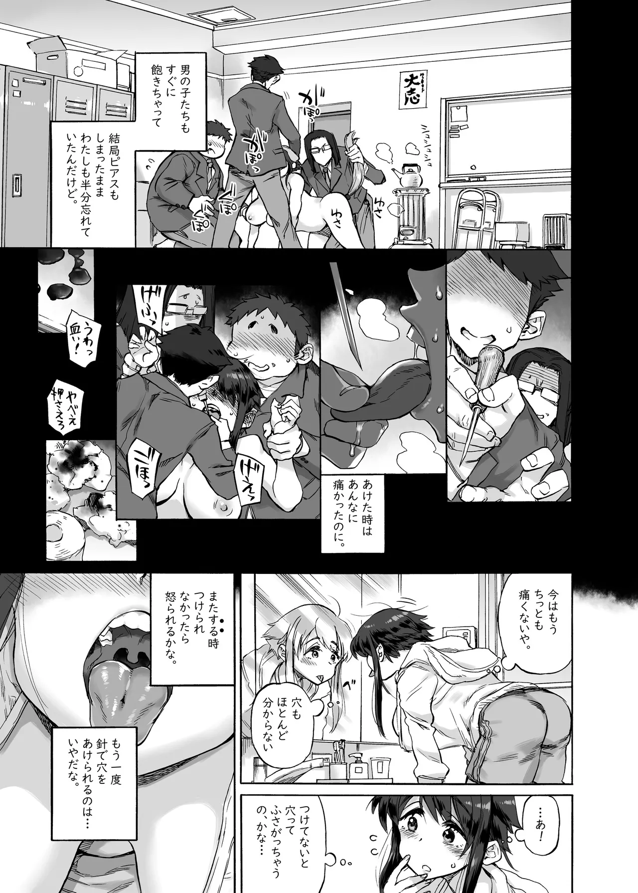 四季報・秋 - page89