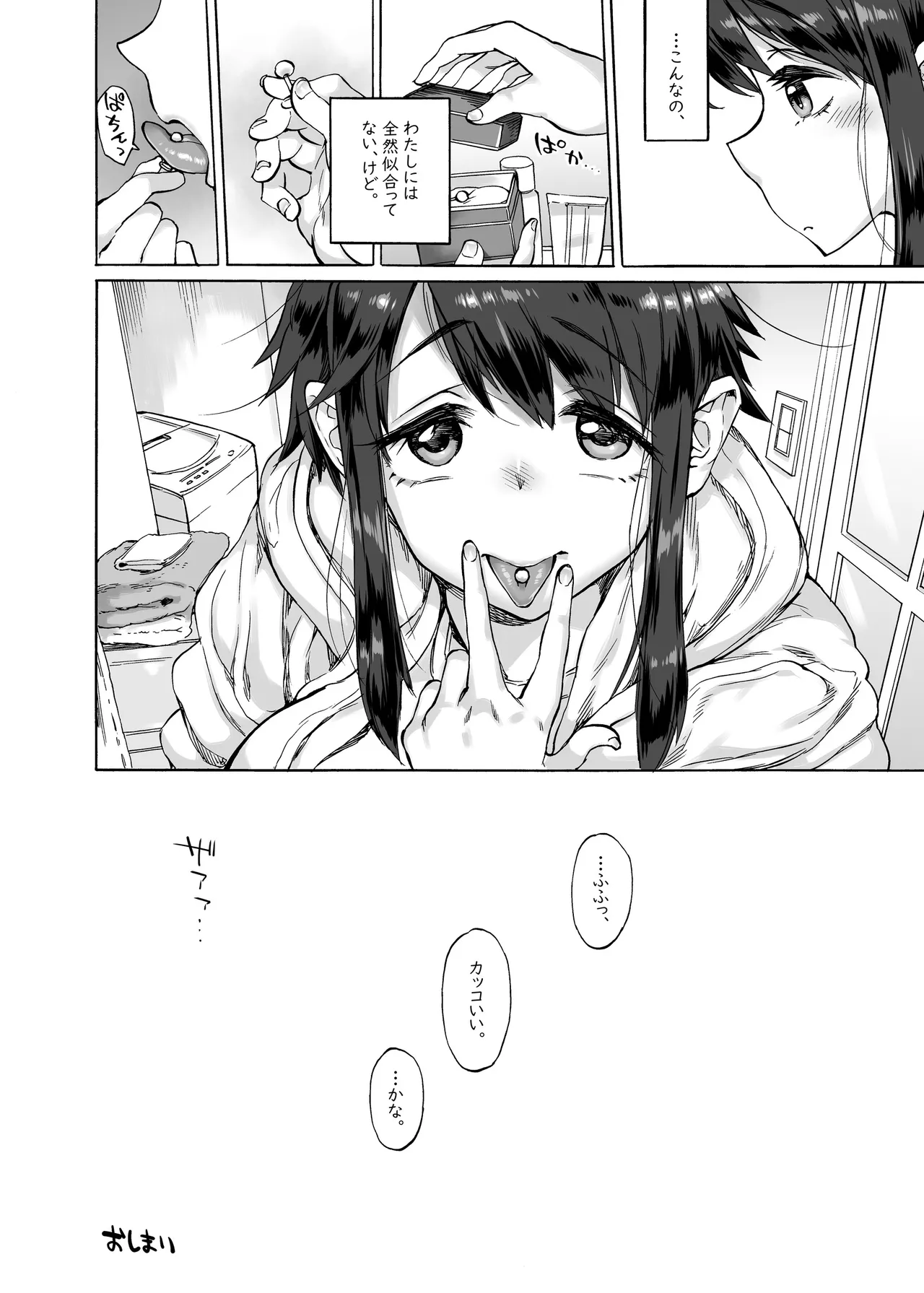 四季報・秋 - page90