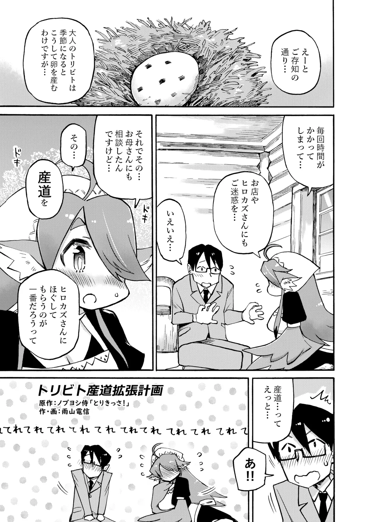 四季報・秋 - page91