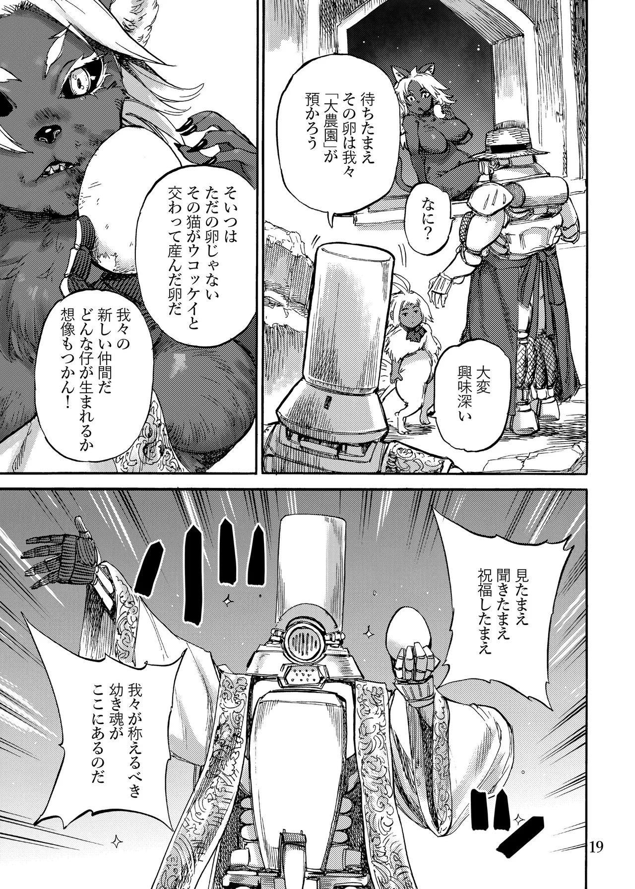 四季報・秋 - page99