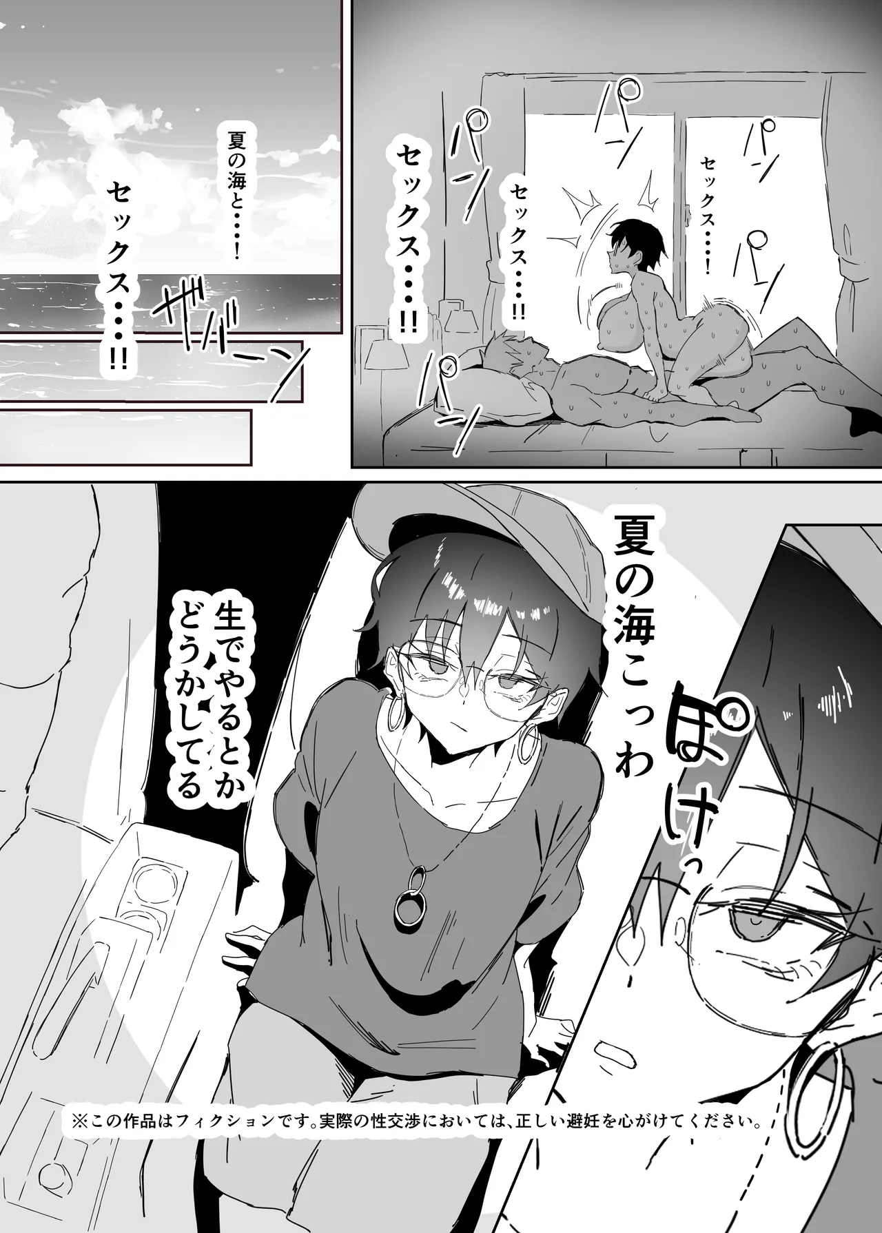不愛想な隠れ巨乳ボーイッシュ彼女と退屈なデート2 - page46