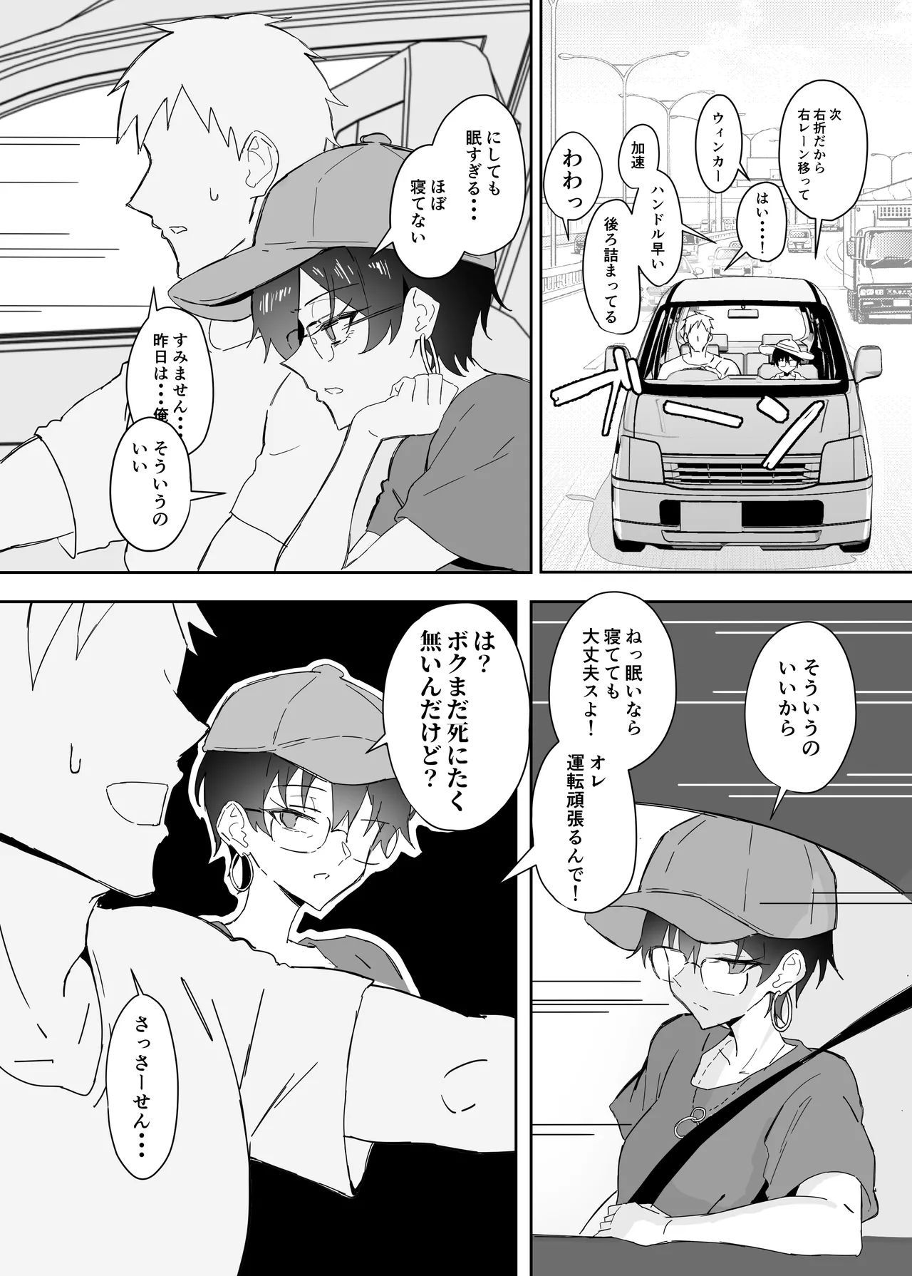 不愛想な隠れ巨乳ボーイッシュ彼女と退屈なデート2 - page47