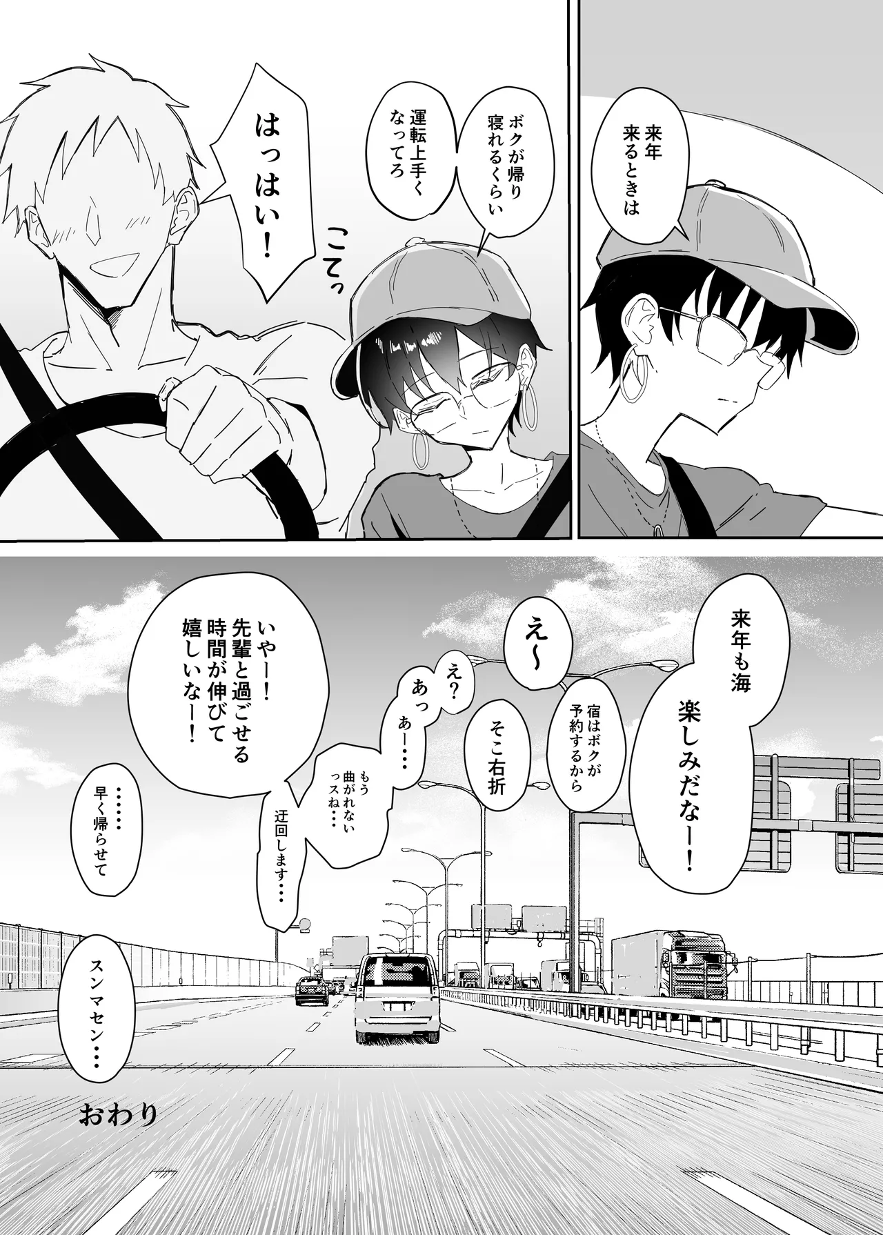 不愛想な隠れ巨乳ボーイッシュ彼女と退屈なデート2 - page48