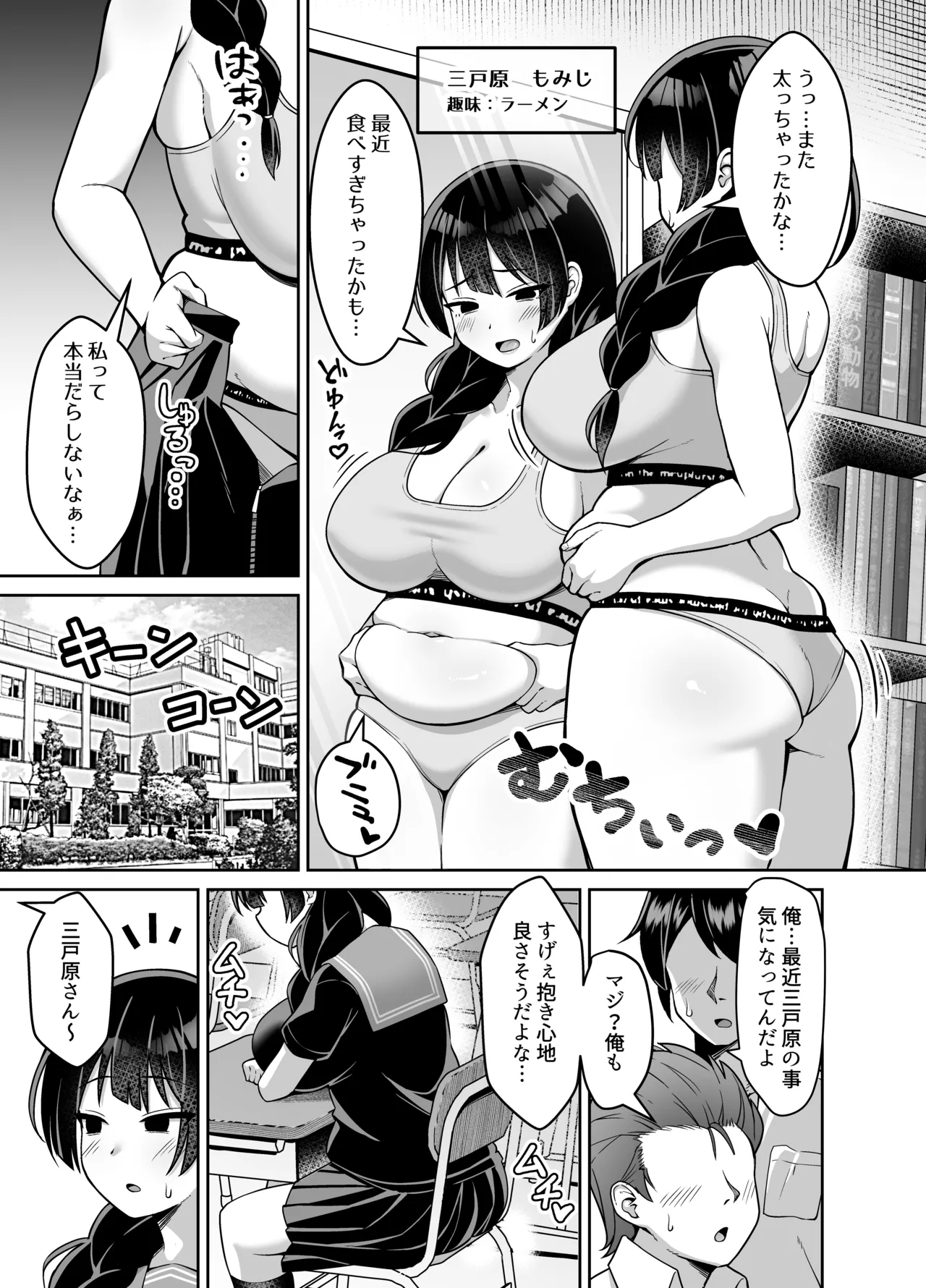 言いなり地味子ちゃんが学校中の男に中出しされて孕んじゃう話 - page2
