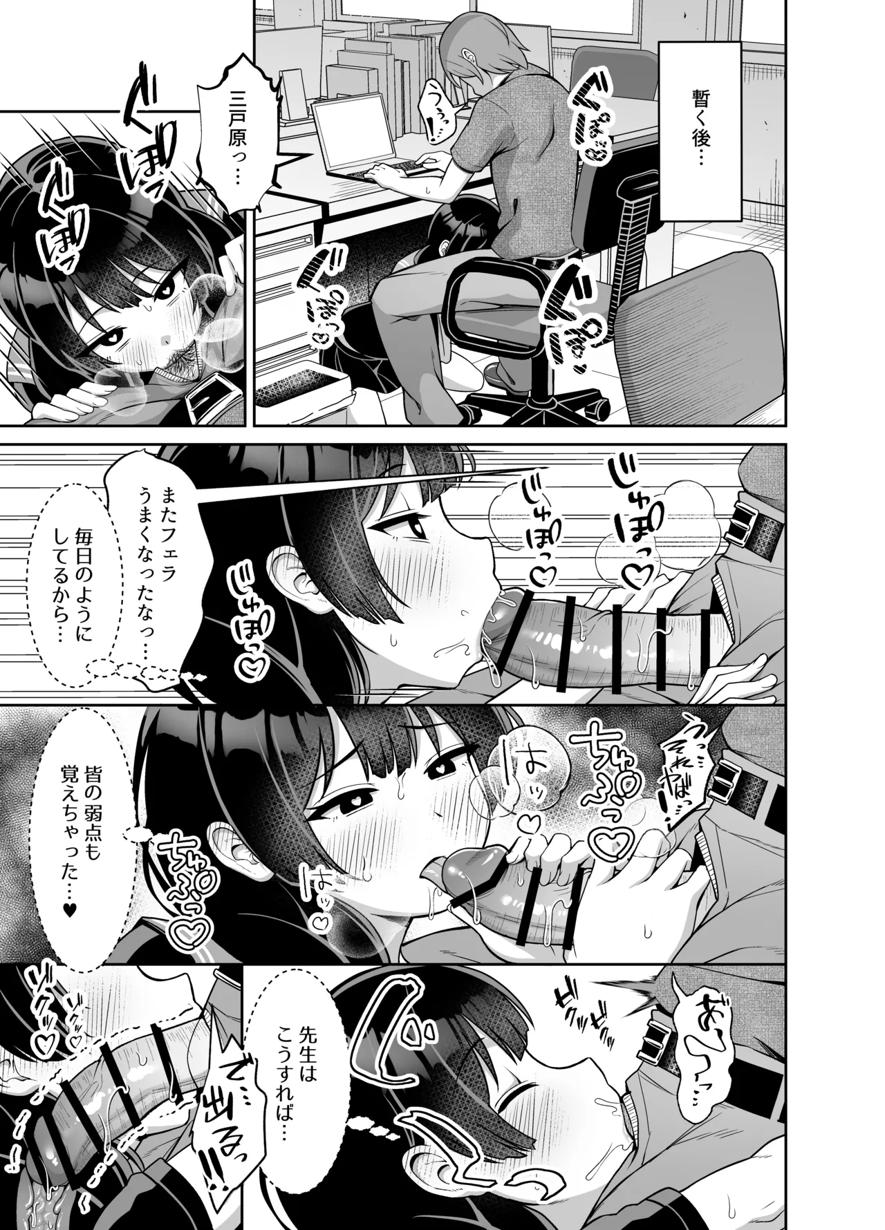 言いなり地味子ちゃんが学校中の男に中出しされて孕んじゃう話 - page38