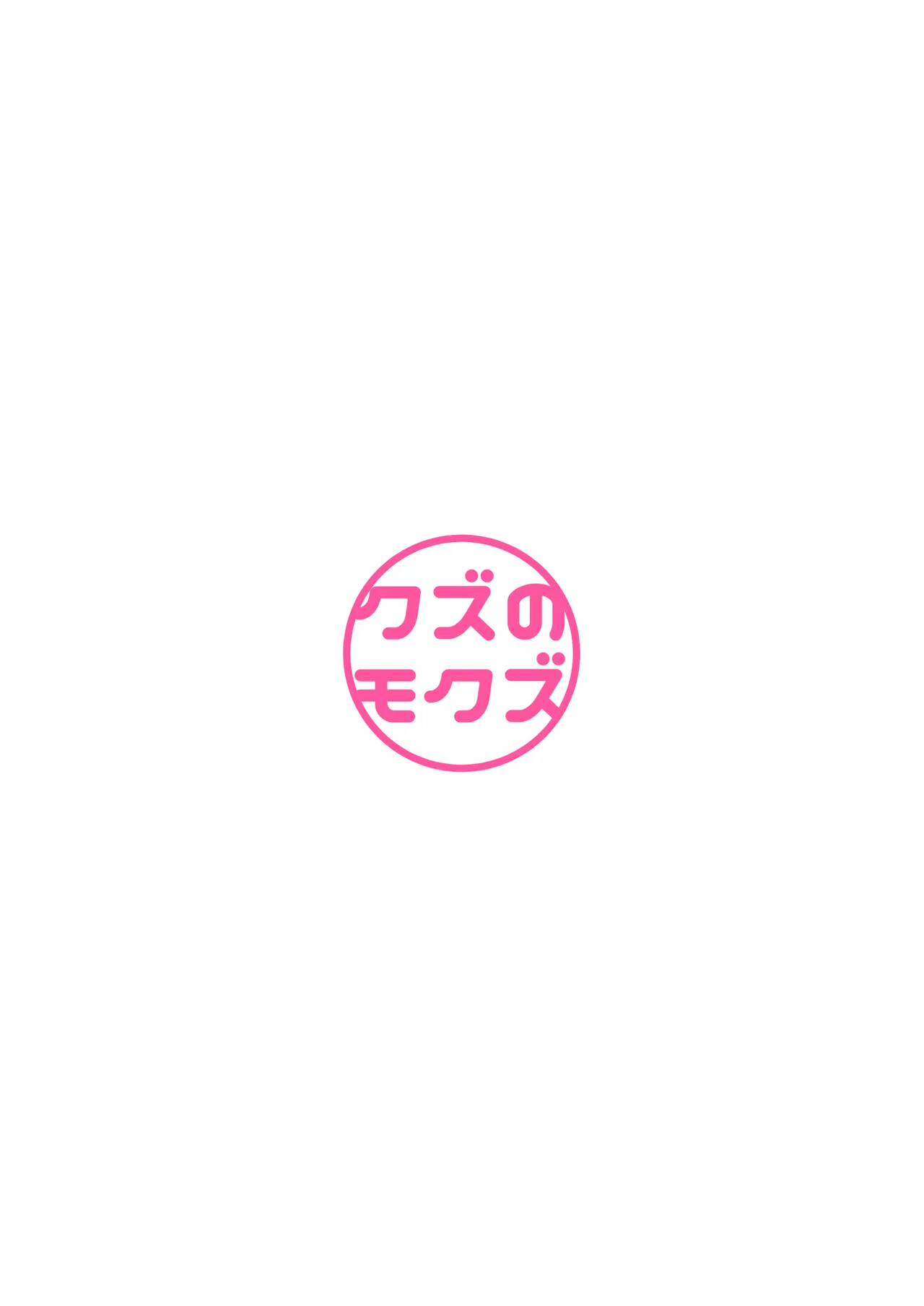 彼女いるのにTS女で勃ってるじゃん♡〜親友を逆NTRするボク〜 - page34
