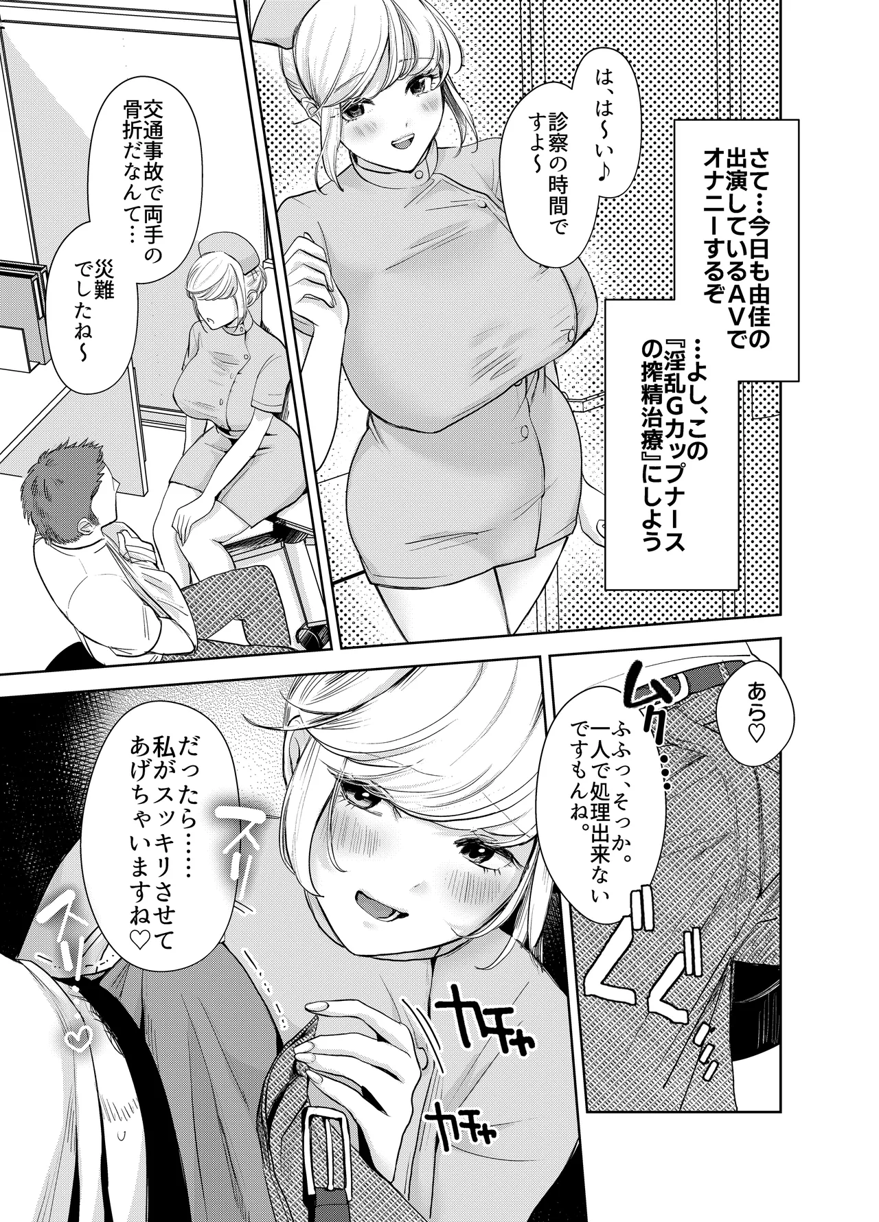 AVソムリエになった俺、AV女優になった妻。〜夫婦が再びラブラブになるまでの話〜 - page10