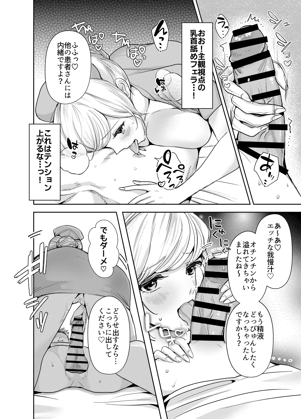 AVソムリエになった俺、AV女優になった妻。〜夫婦が再びラブラブになるまでの話〜 - page11