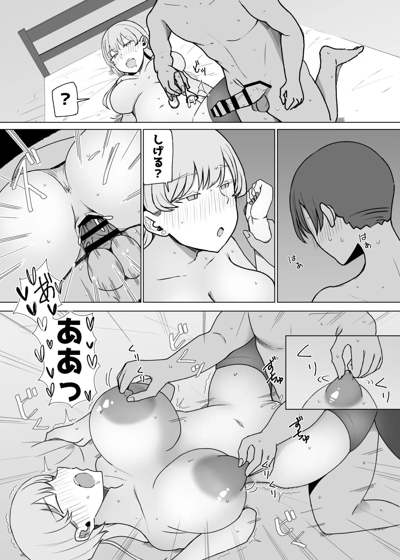 廃課金者専用サービス 推しダウナーキャラが実体化してHさせてくれる!? - page51